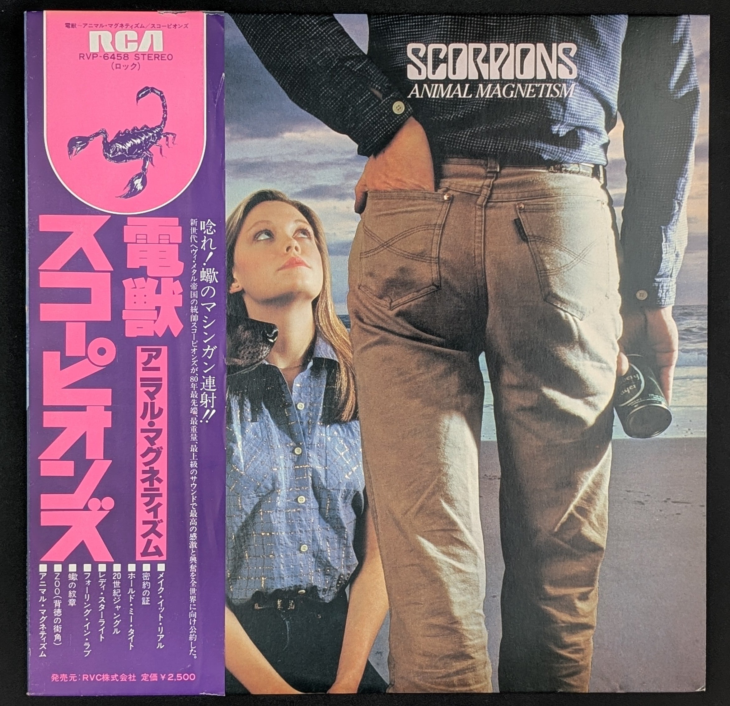 Scorpions - Animal Magnetism  電獣(アニマル・マグネティズム)