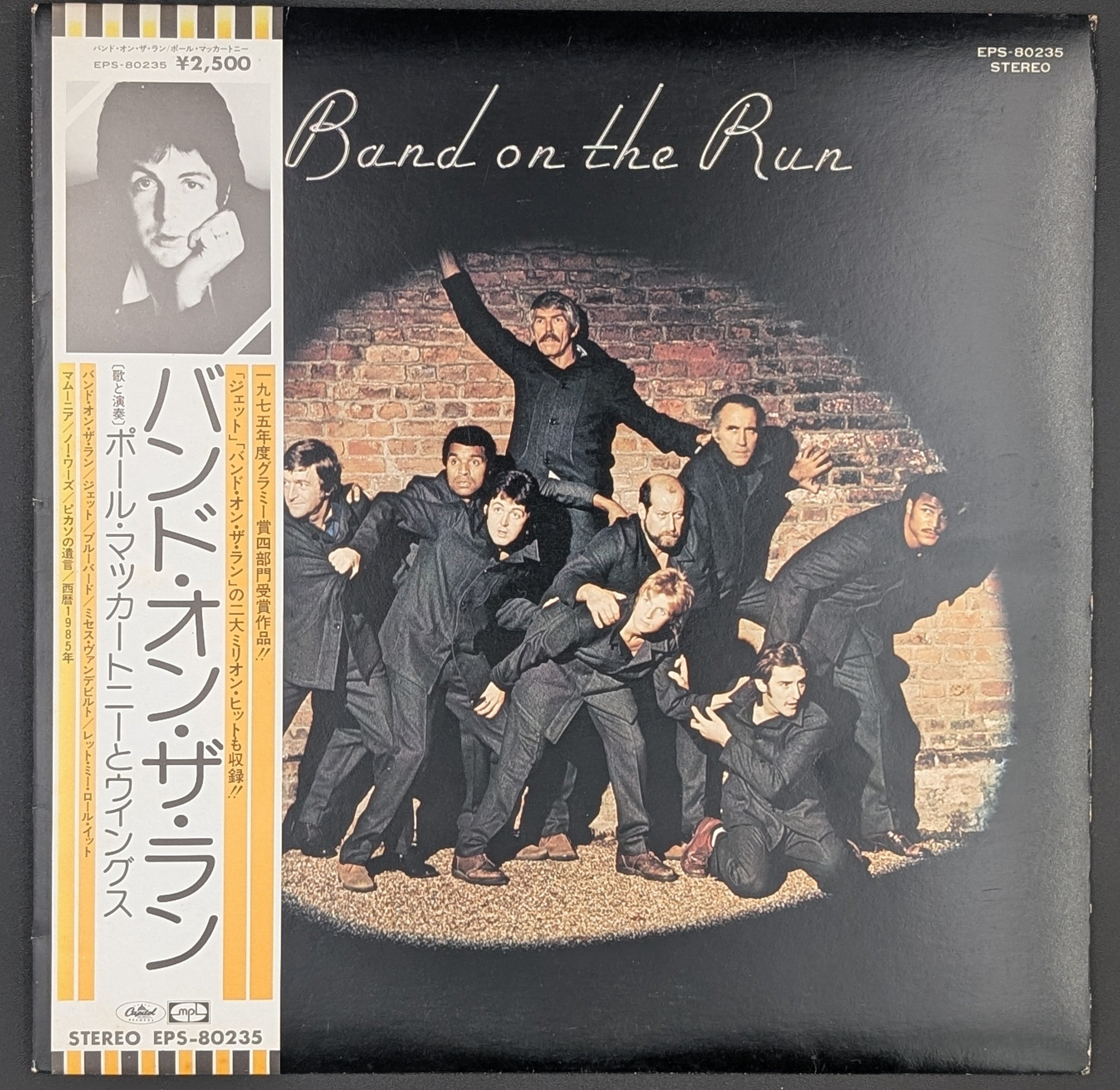 Wings - Band On The Run  バンド・オン・ザ・ラン
