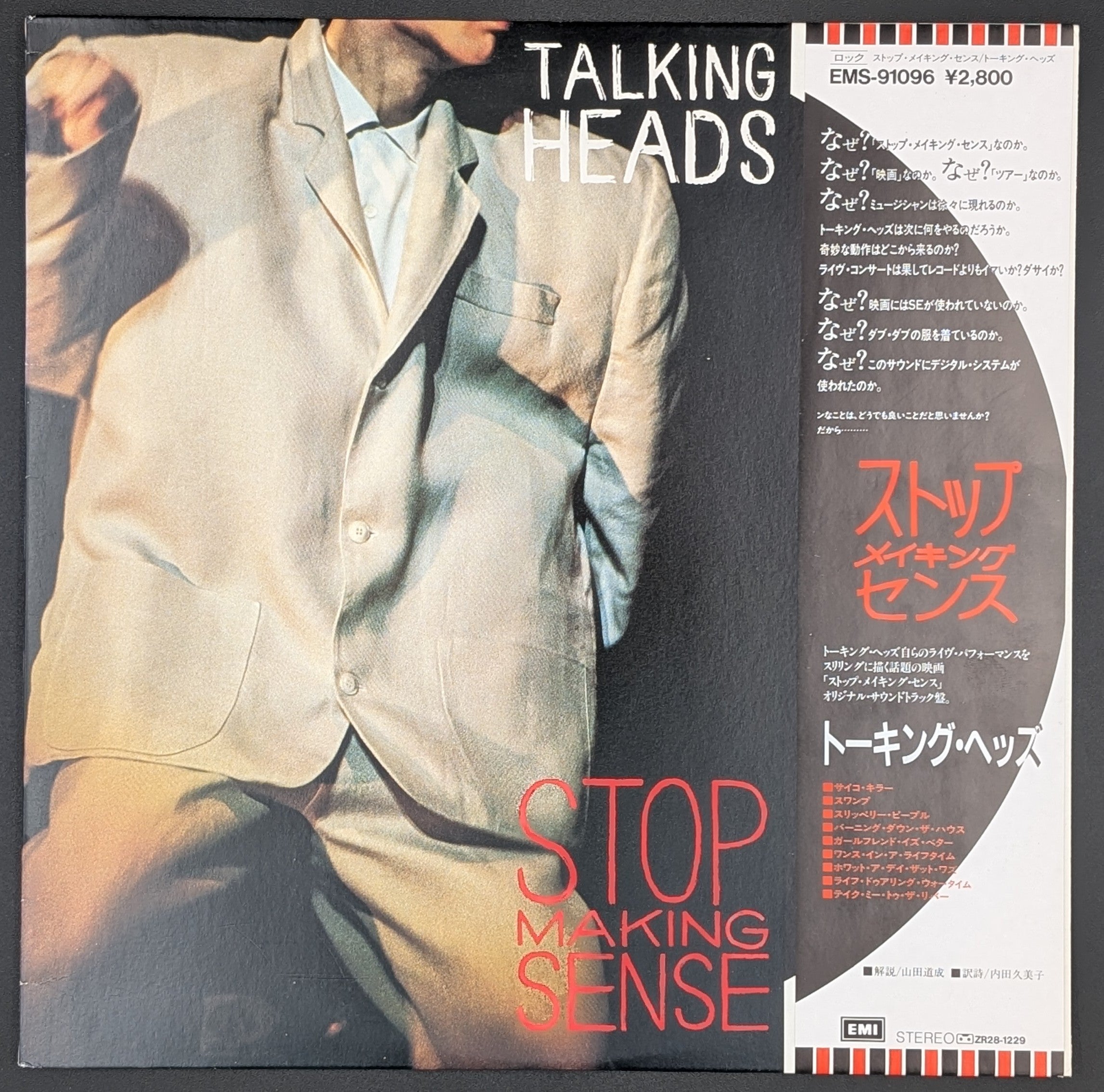 Talking Heads - Stop Making Sense
