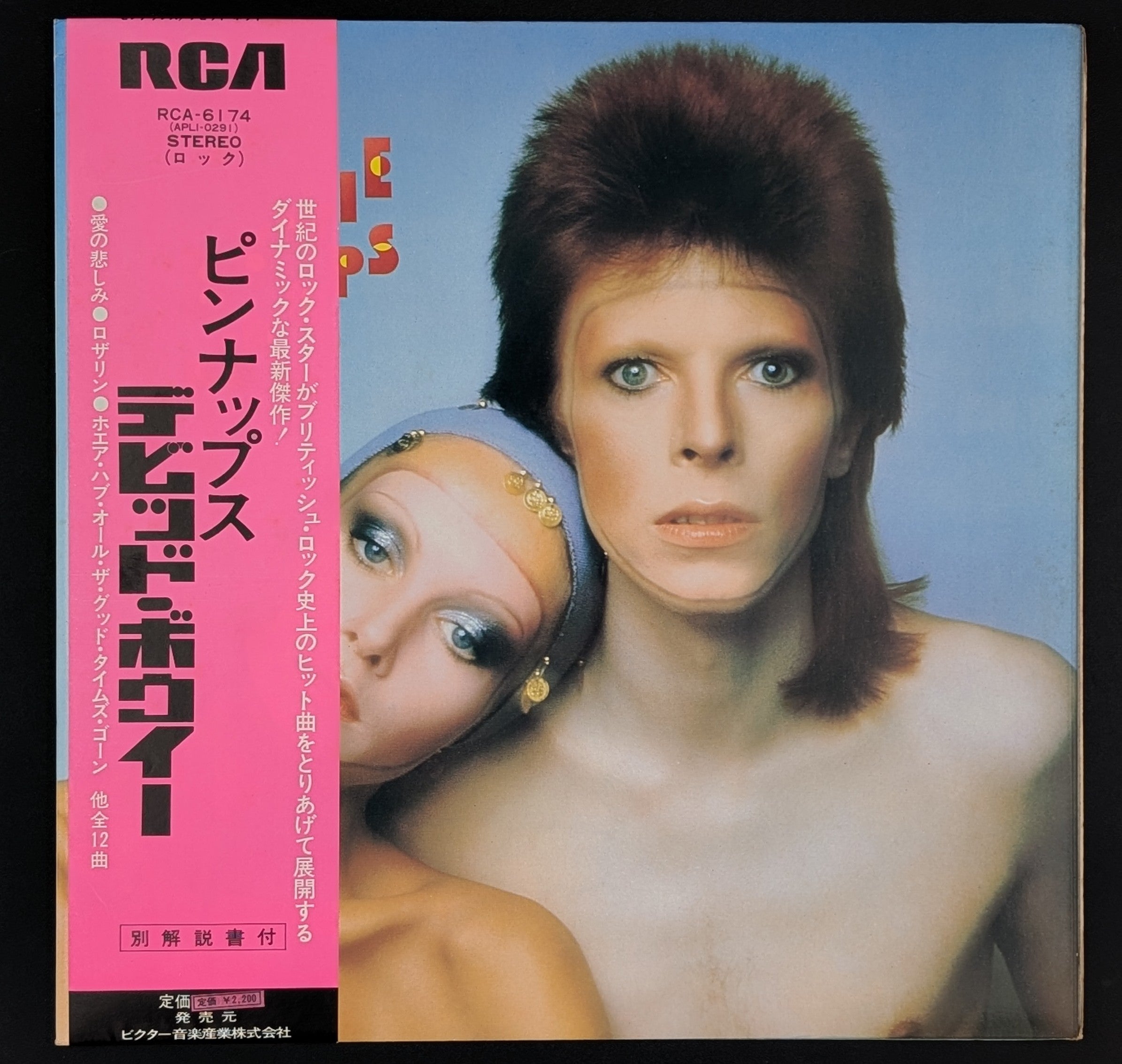 David Bowie - Pinups  ピンナップス