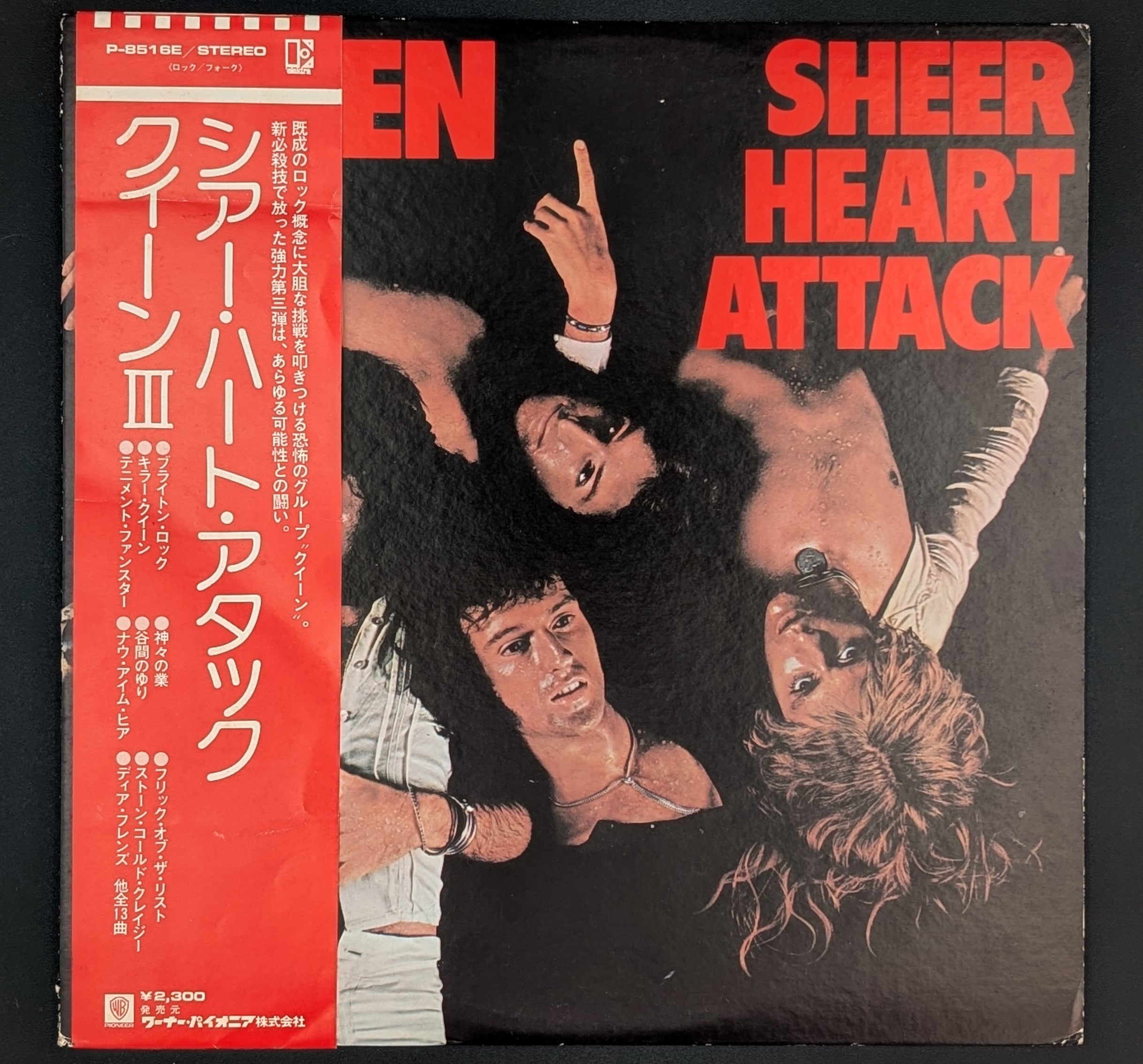 Queen - Sheer Heart Attack  シアー・ハート・アタック