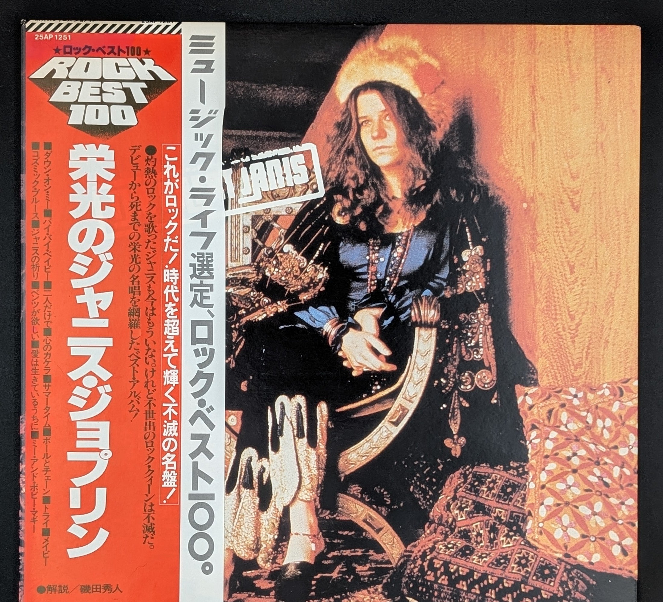 Janis Joplin - The Great Janis