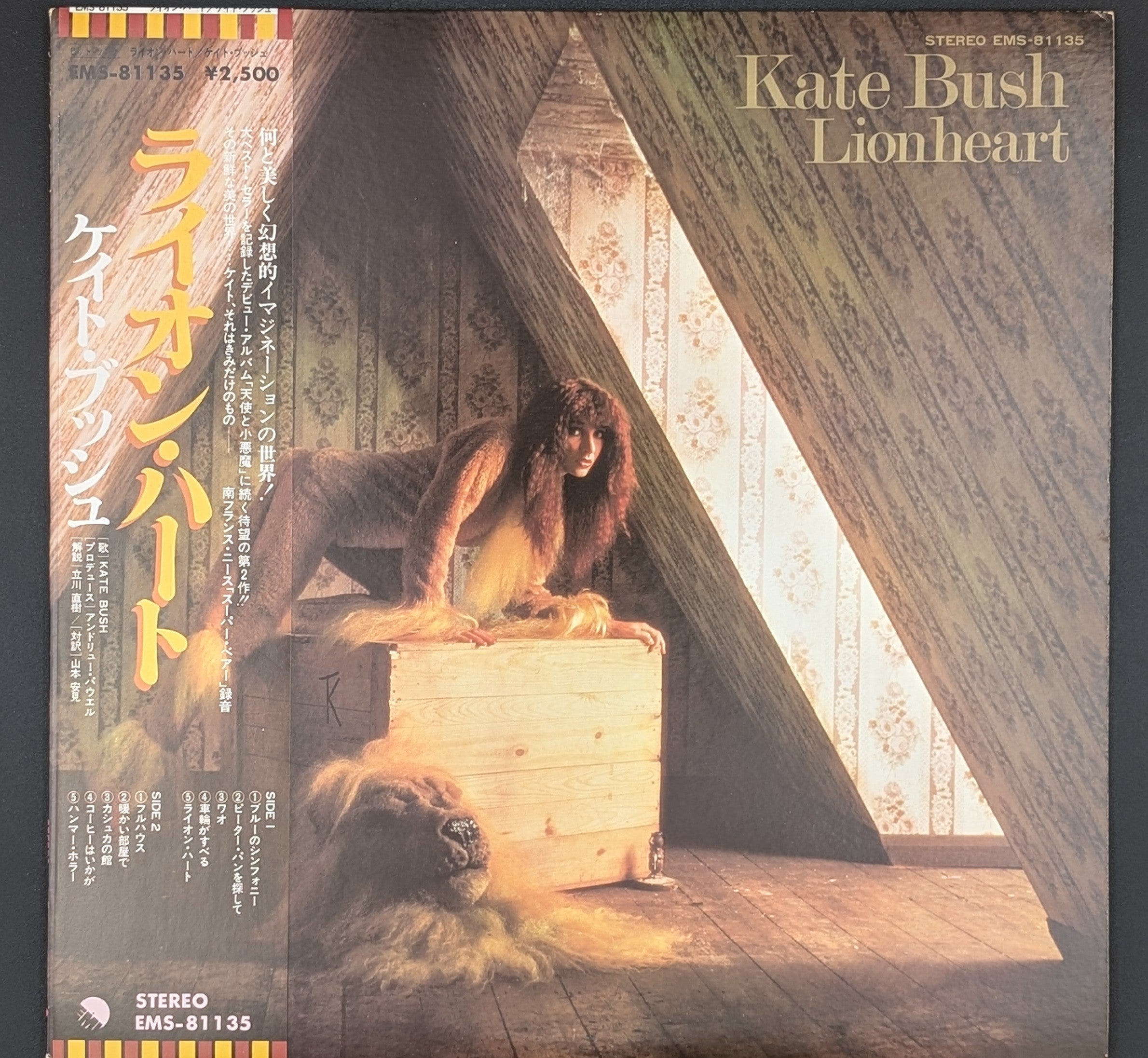 Kate Bush - Lionheart  ライオン・ハート