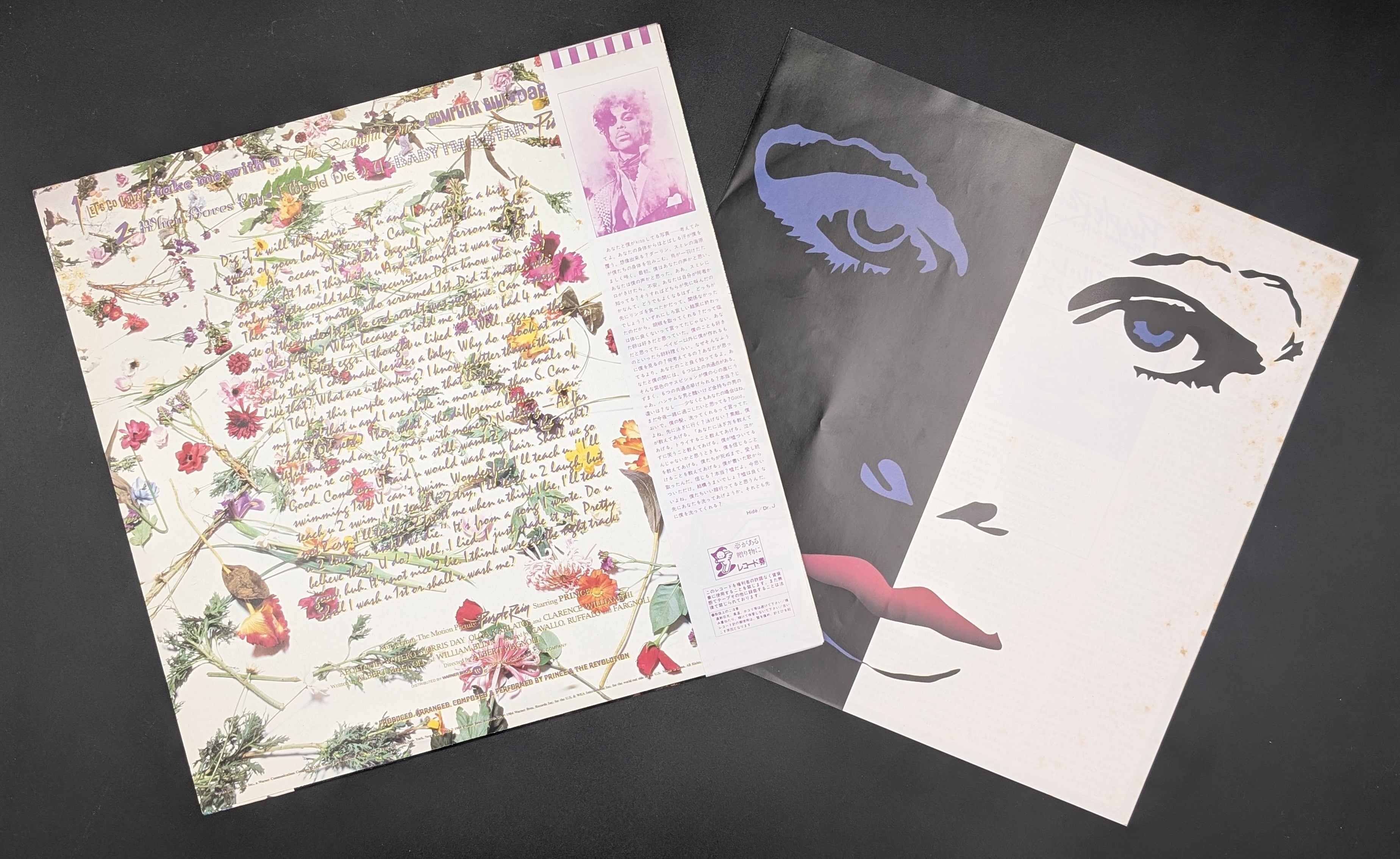 Prince And The Revolution - Purple Rain