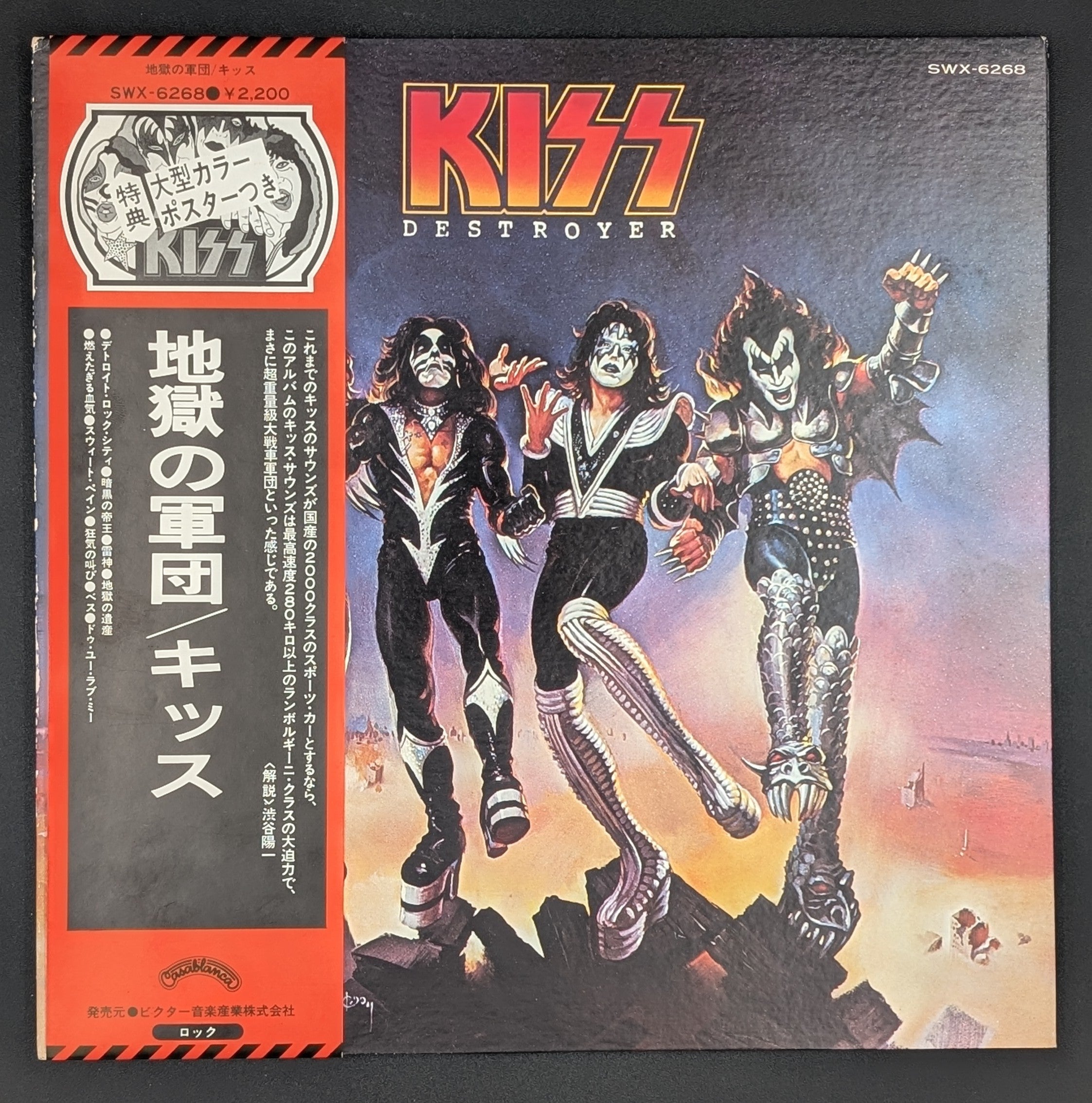 Kiss - Destroyer