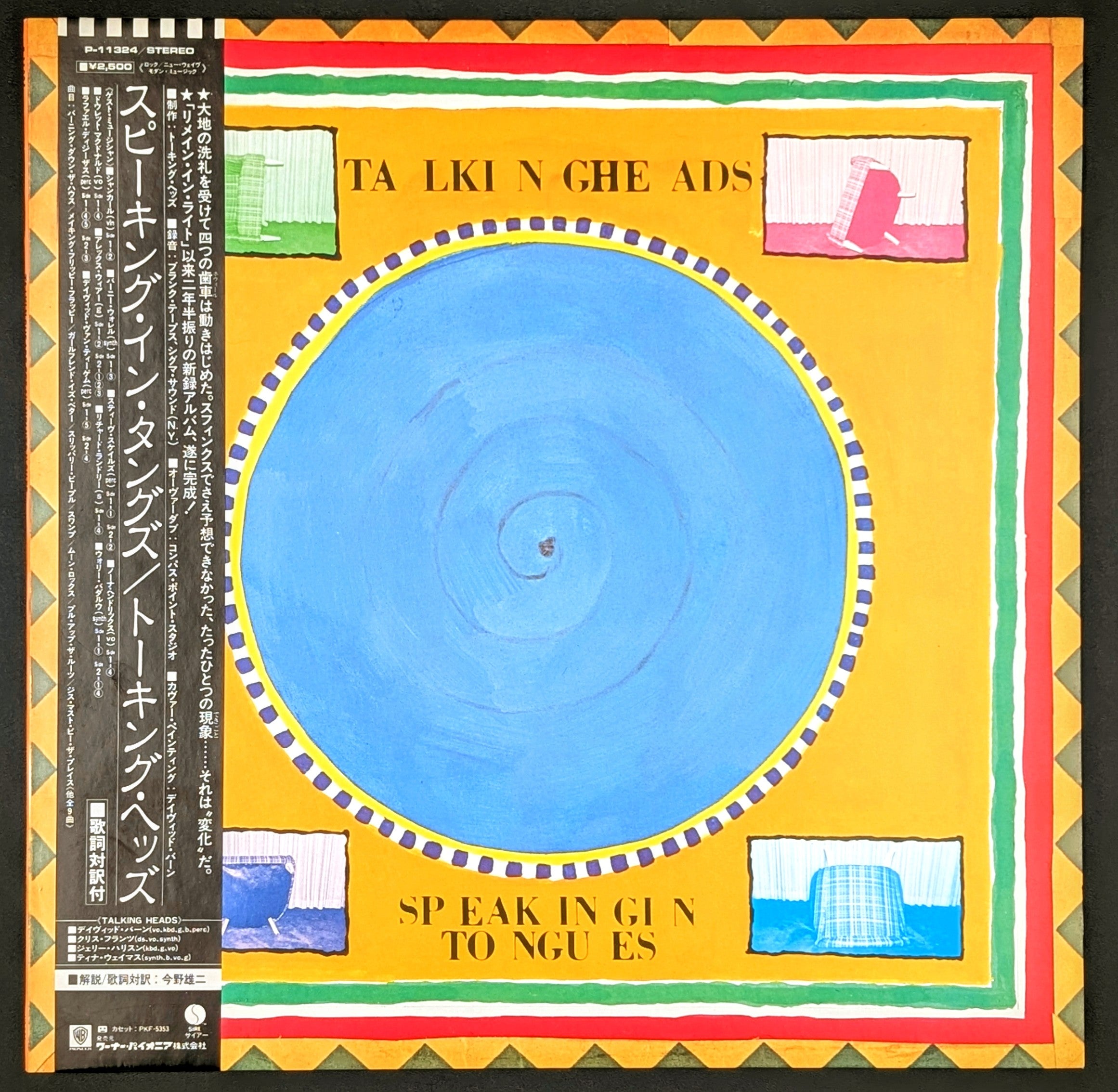 Talking Heads - Speaking In Tongues