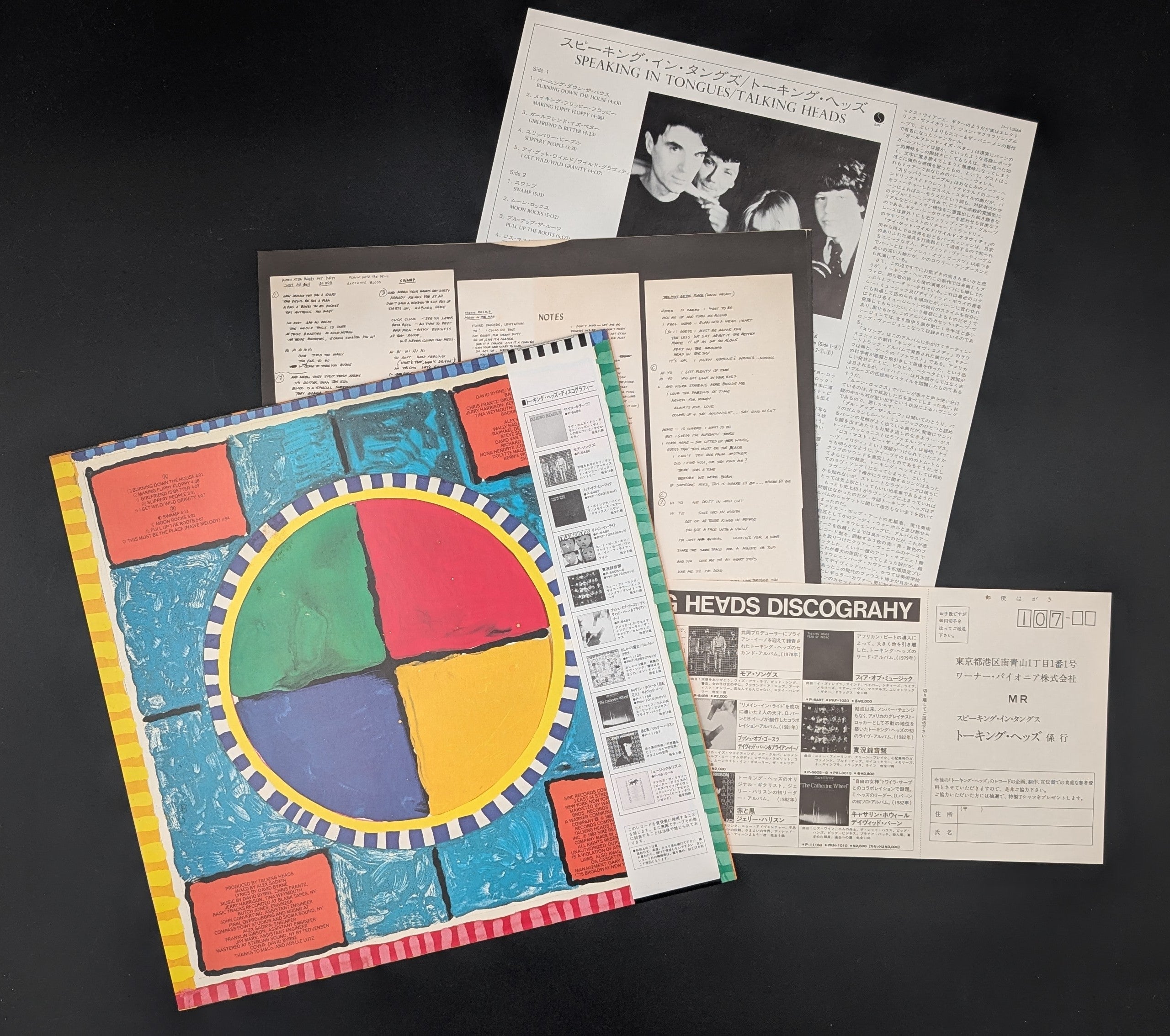 Talking Heads - Speaking In Tongues
