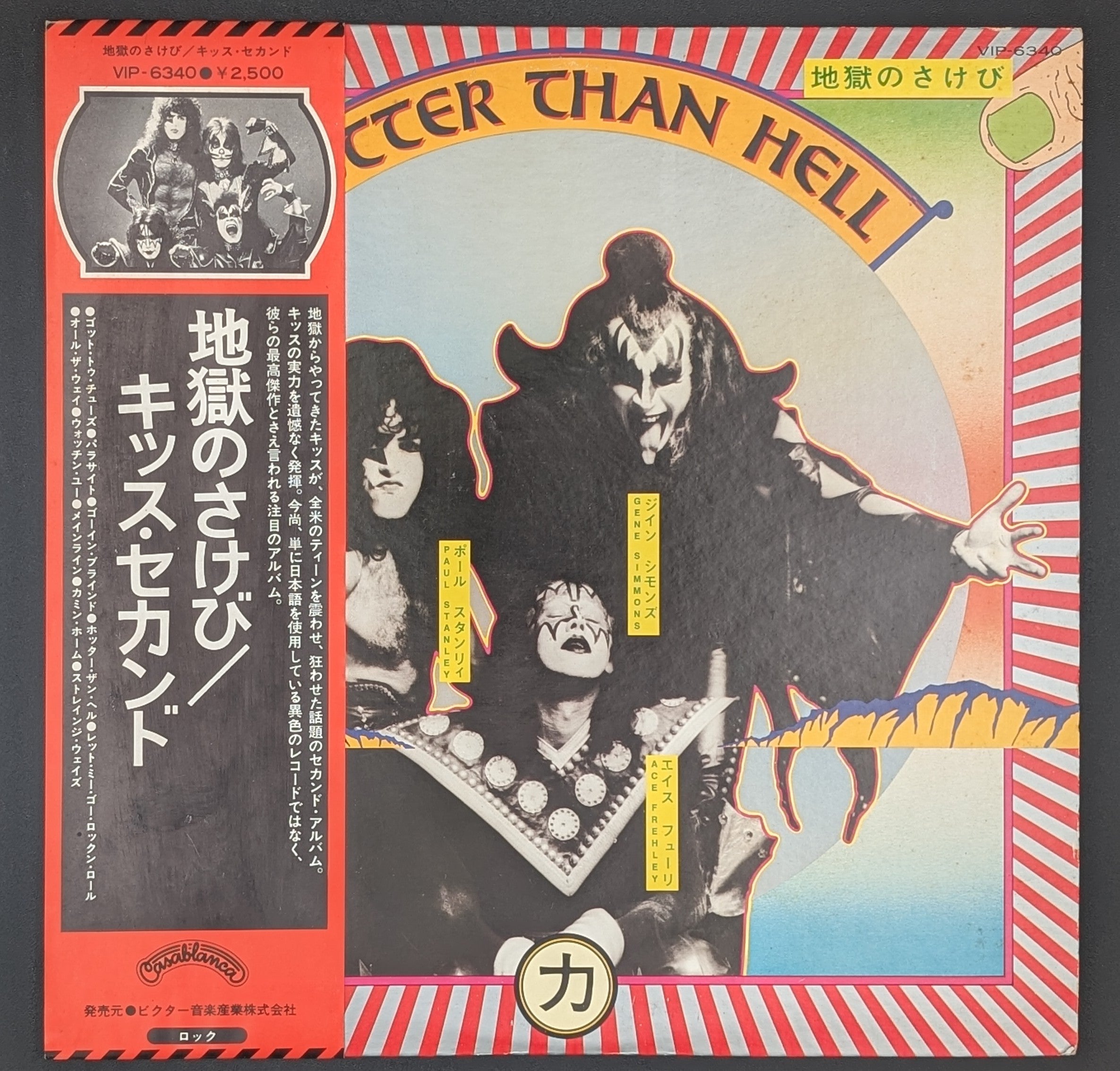 Kiss - Hotter Than Hell