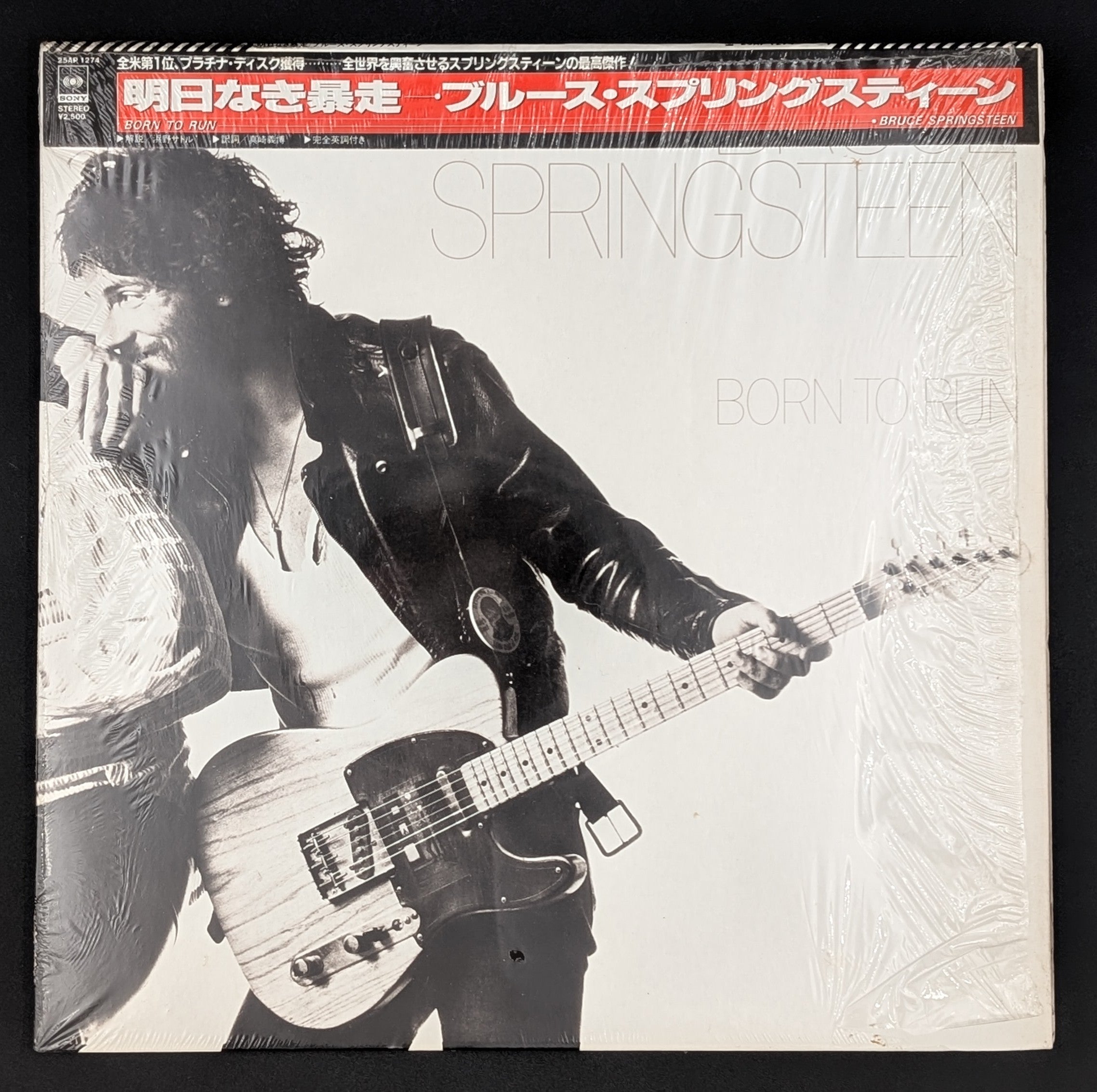 Bruce Springsteen - Born To Run