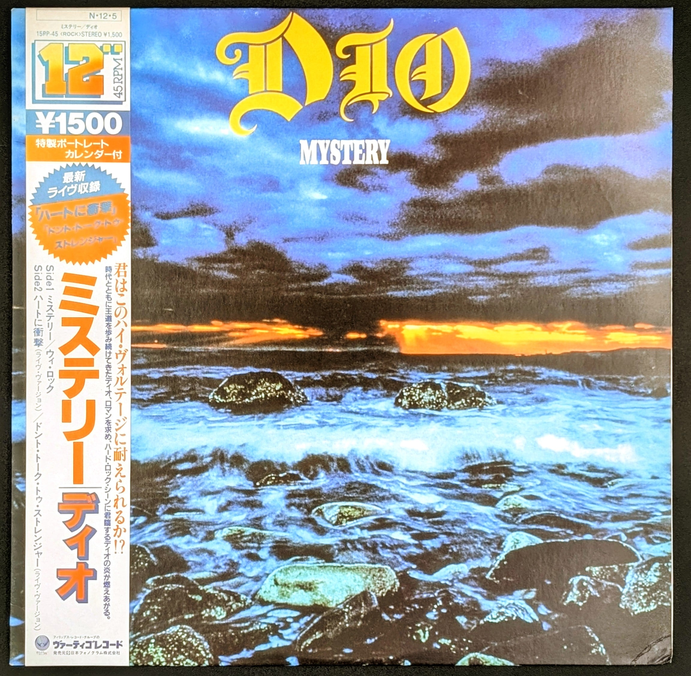 Dio - Mystery