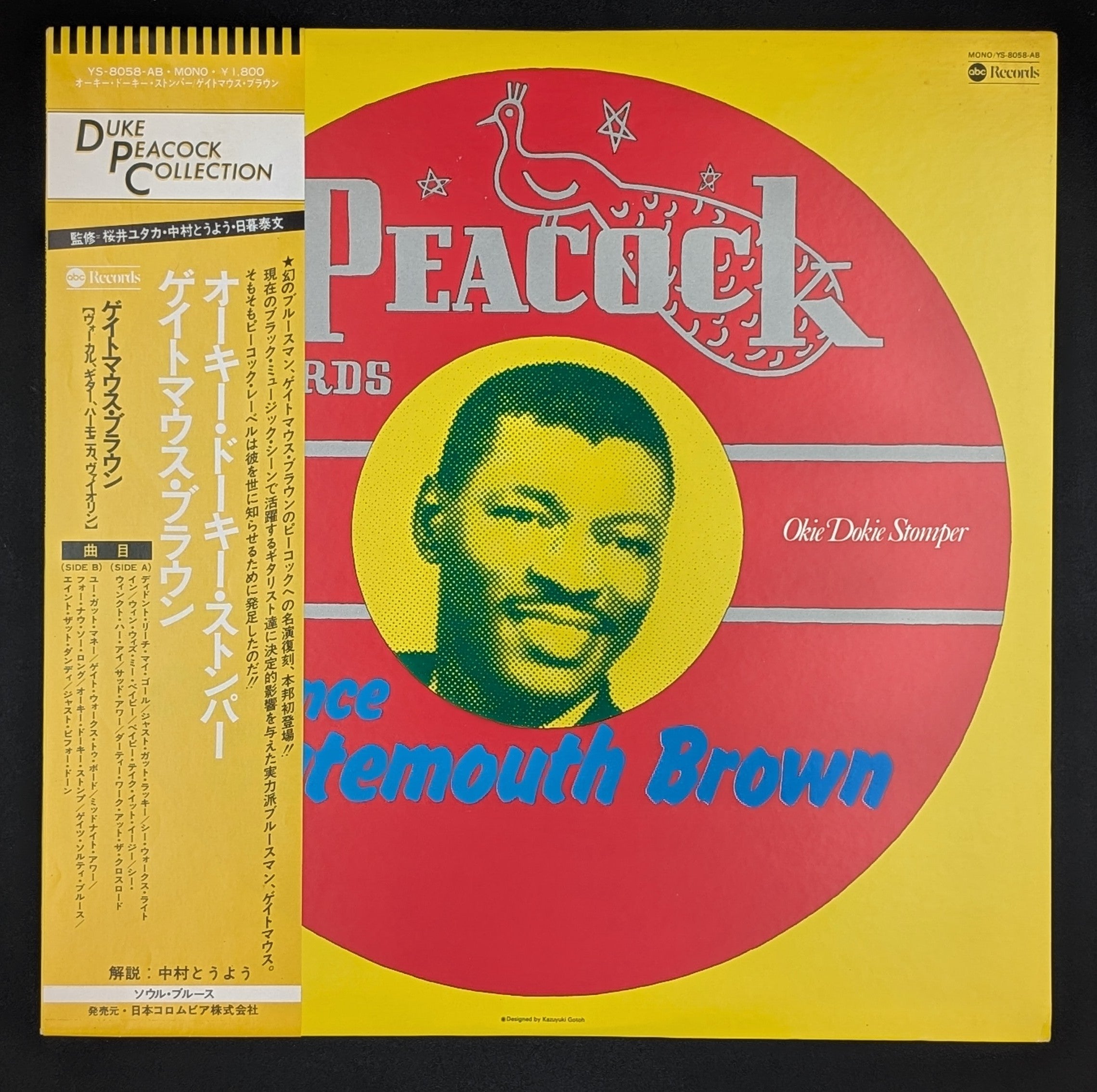 Clarence "Gatemouth" Brown - Okie Dokie Stomper 10 23