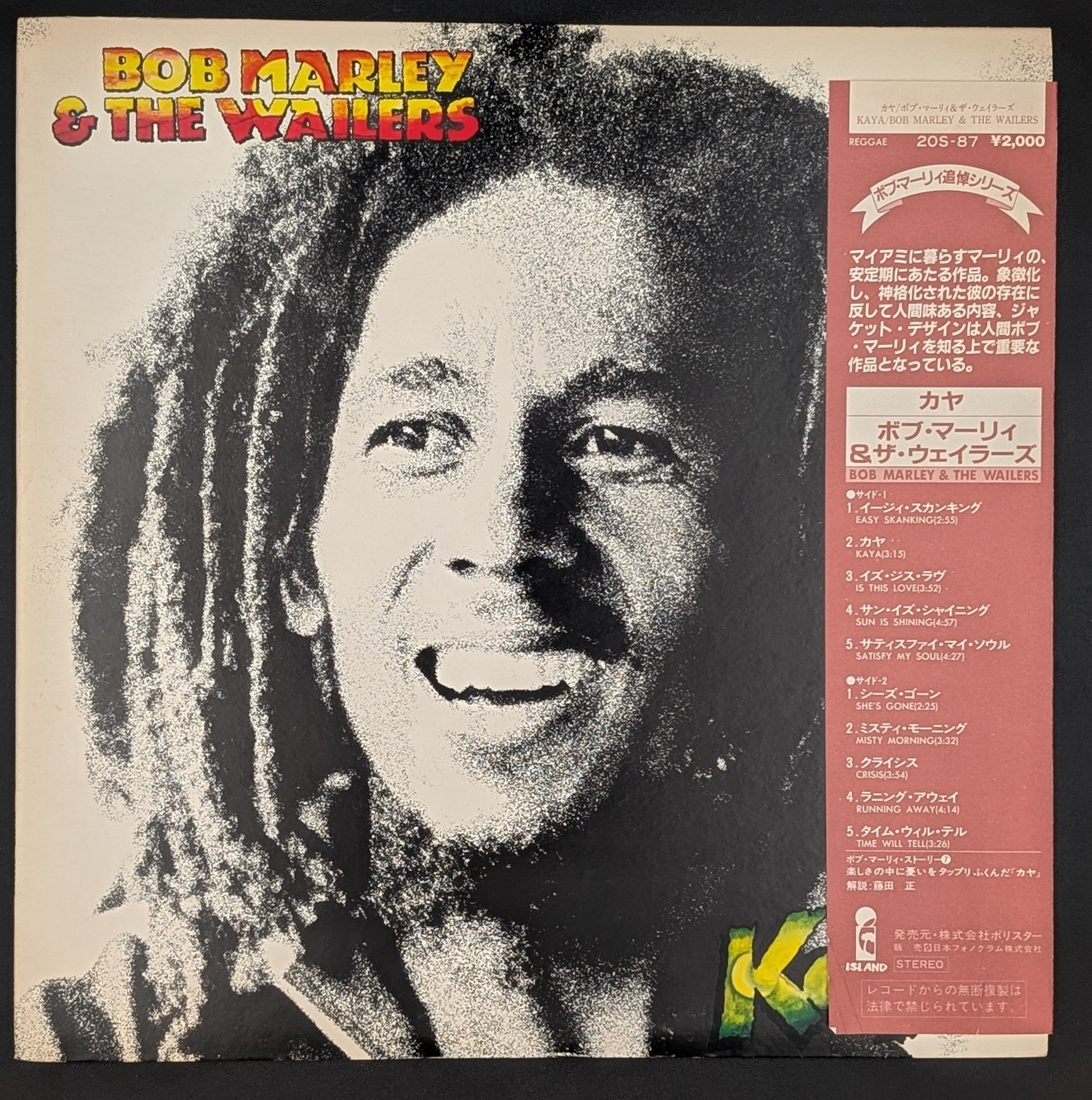 Bob Marley & The Wailers - Kaya