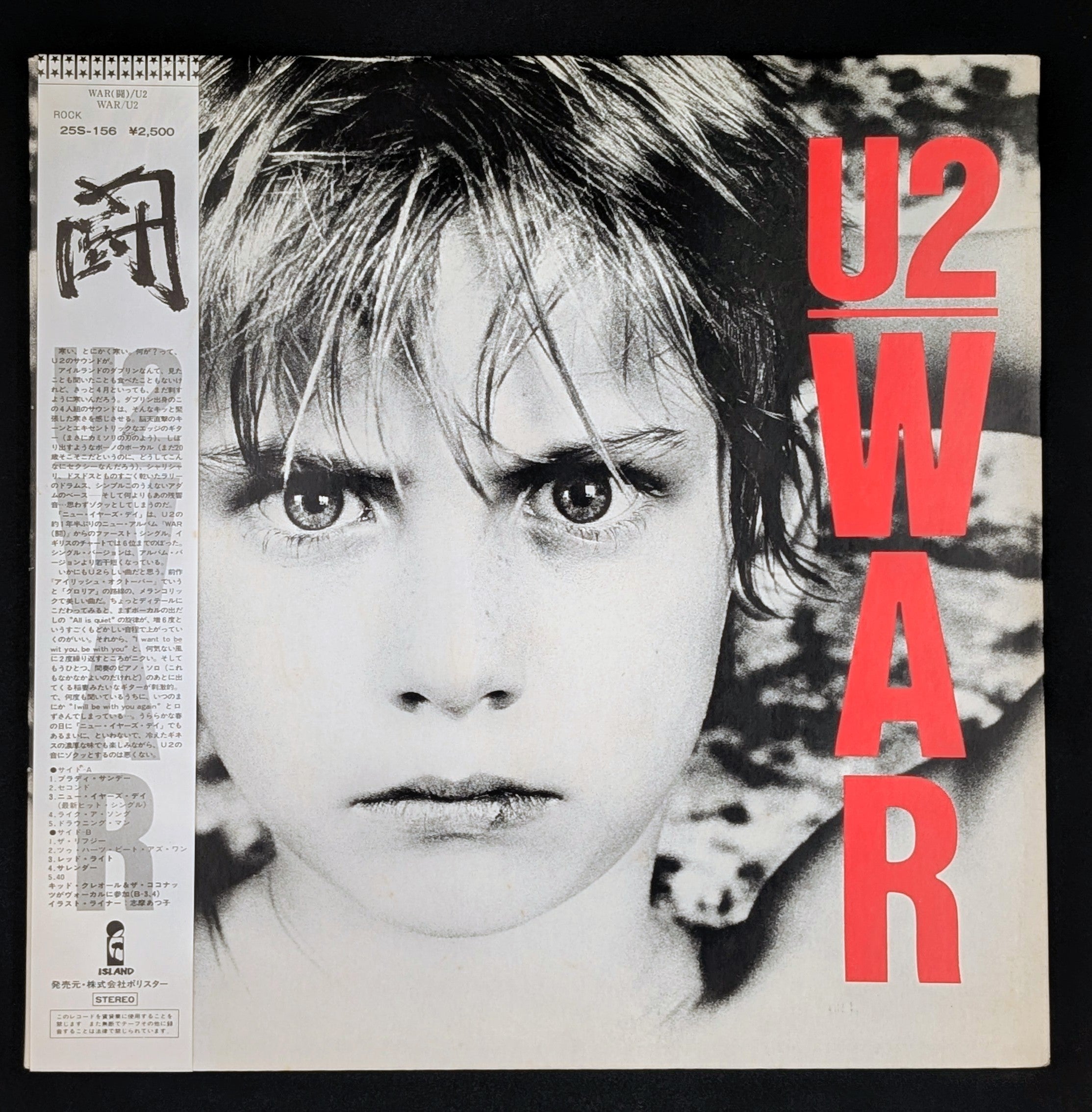 U2 - War  闘