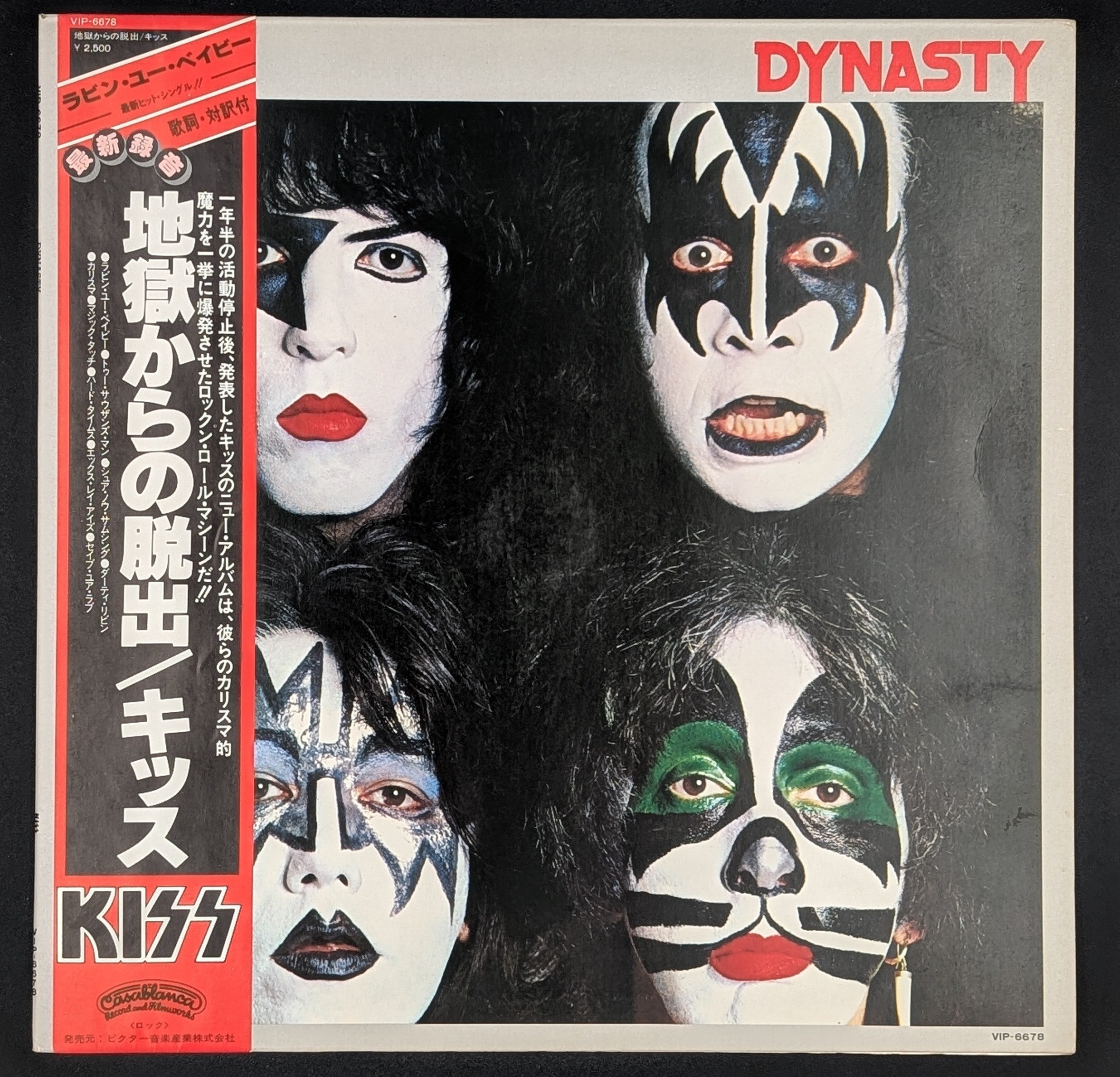 Kiss - Dynasty