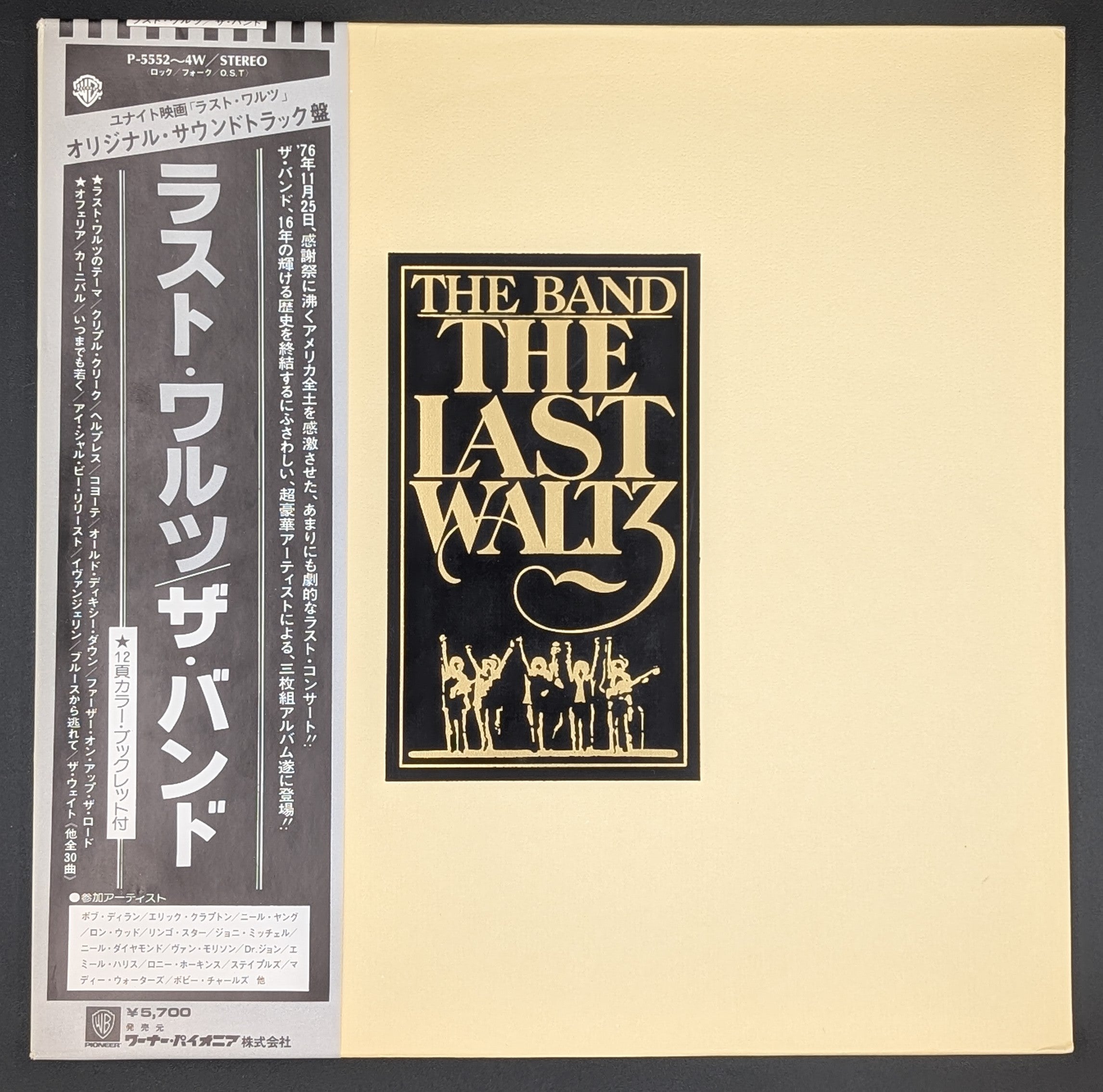 The Band - The Last Waltz