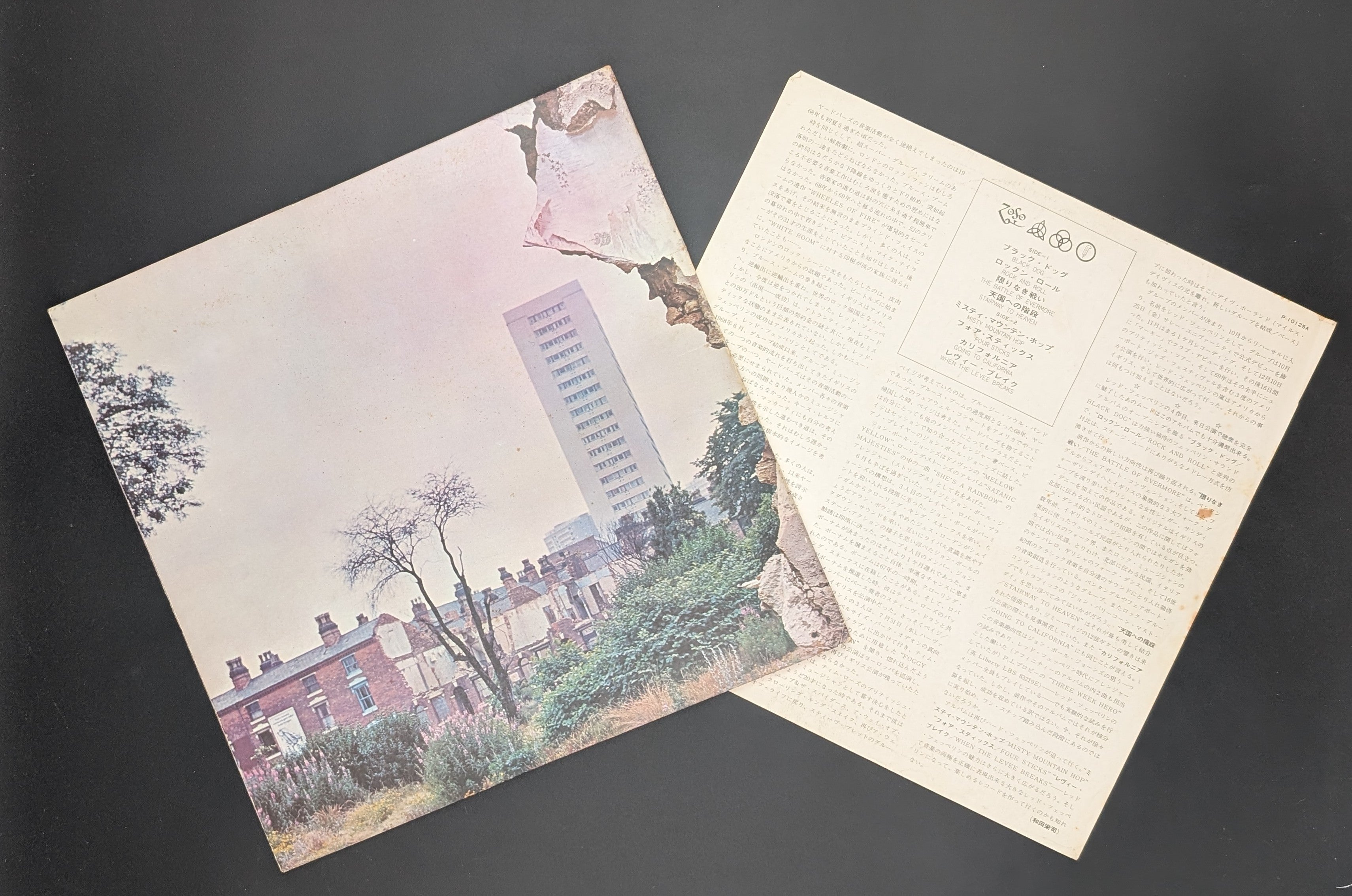 Led Zeppelin - IV レッド・ツェッペリン IV