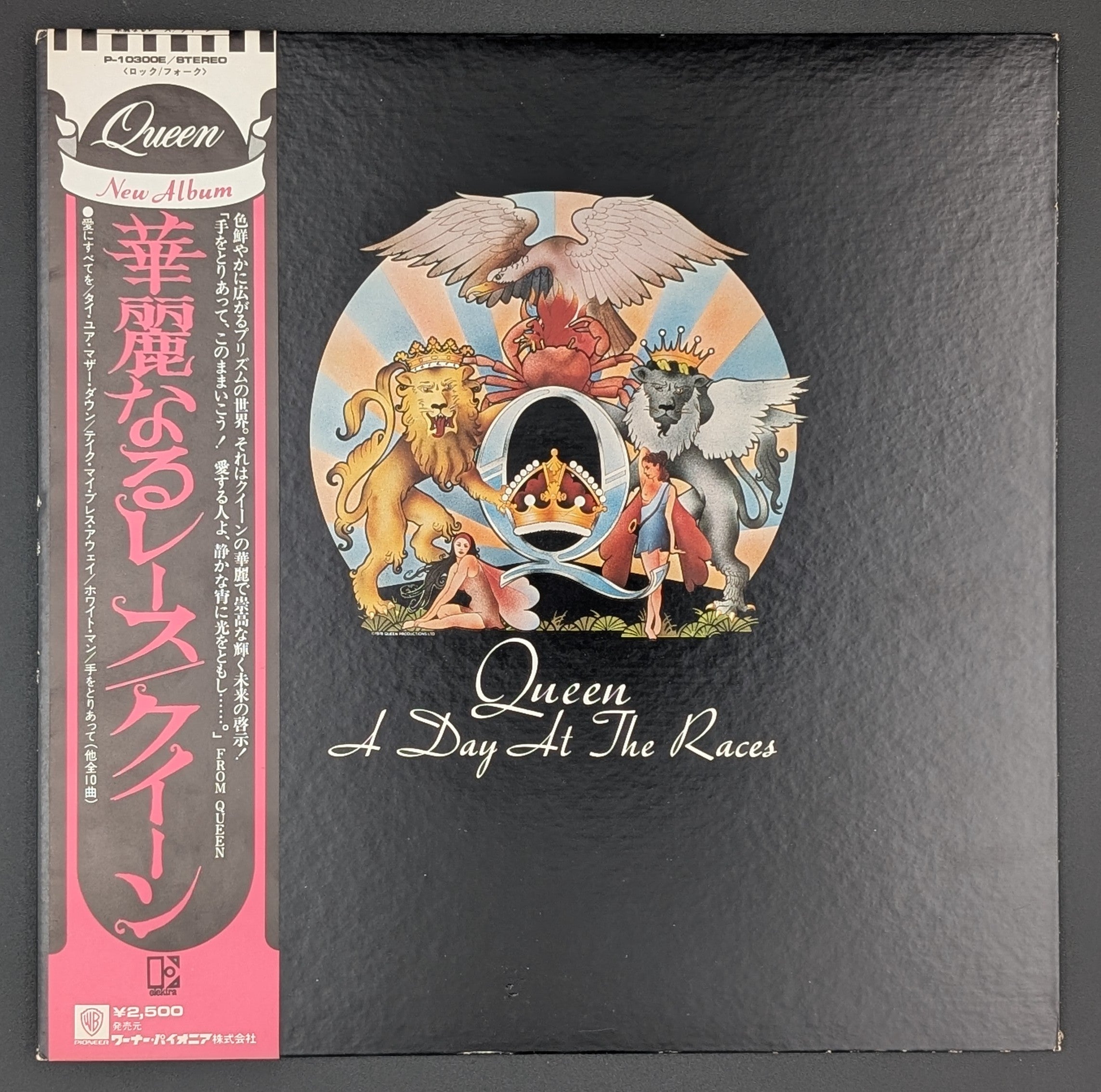 Queen - A Day At The Races 華麗なるレース