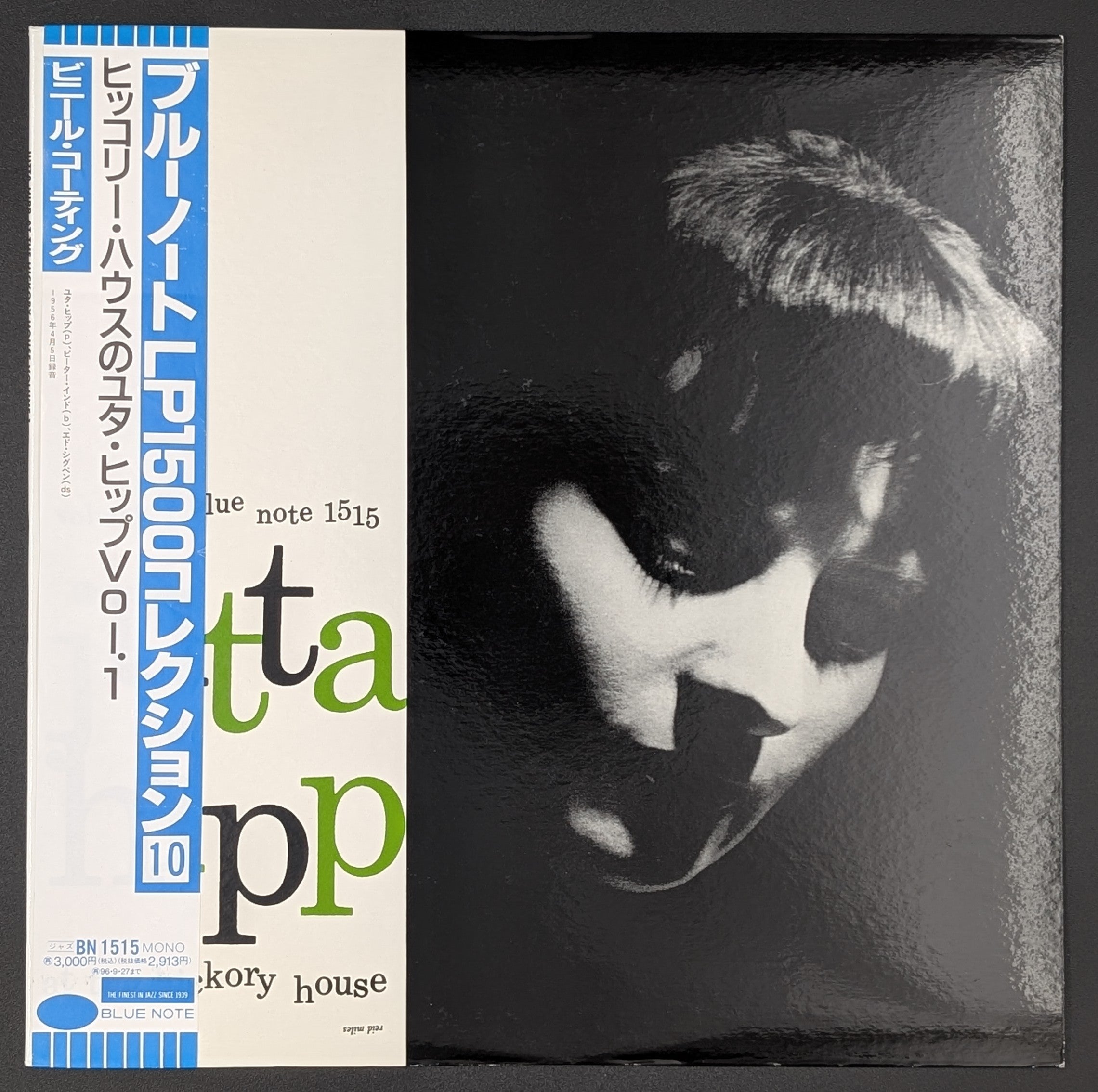 Jutta Hipp - At The Hickory House Volume 1