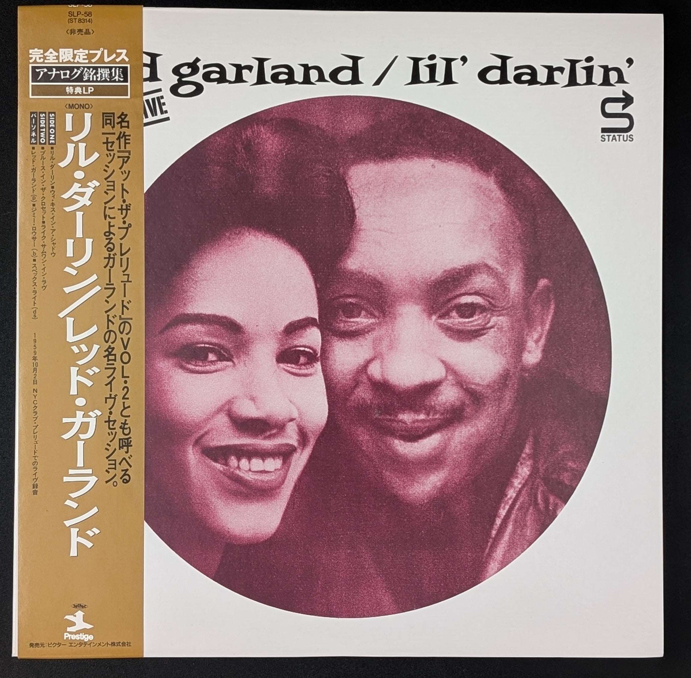 Red Garland - Lil' Darlin'