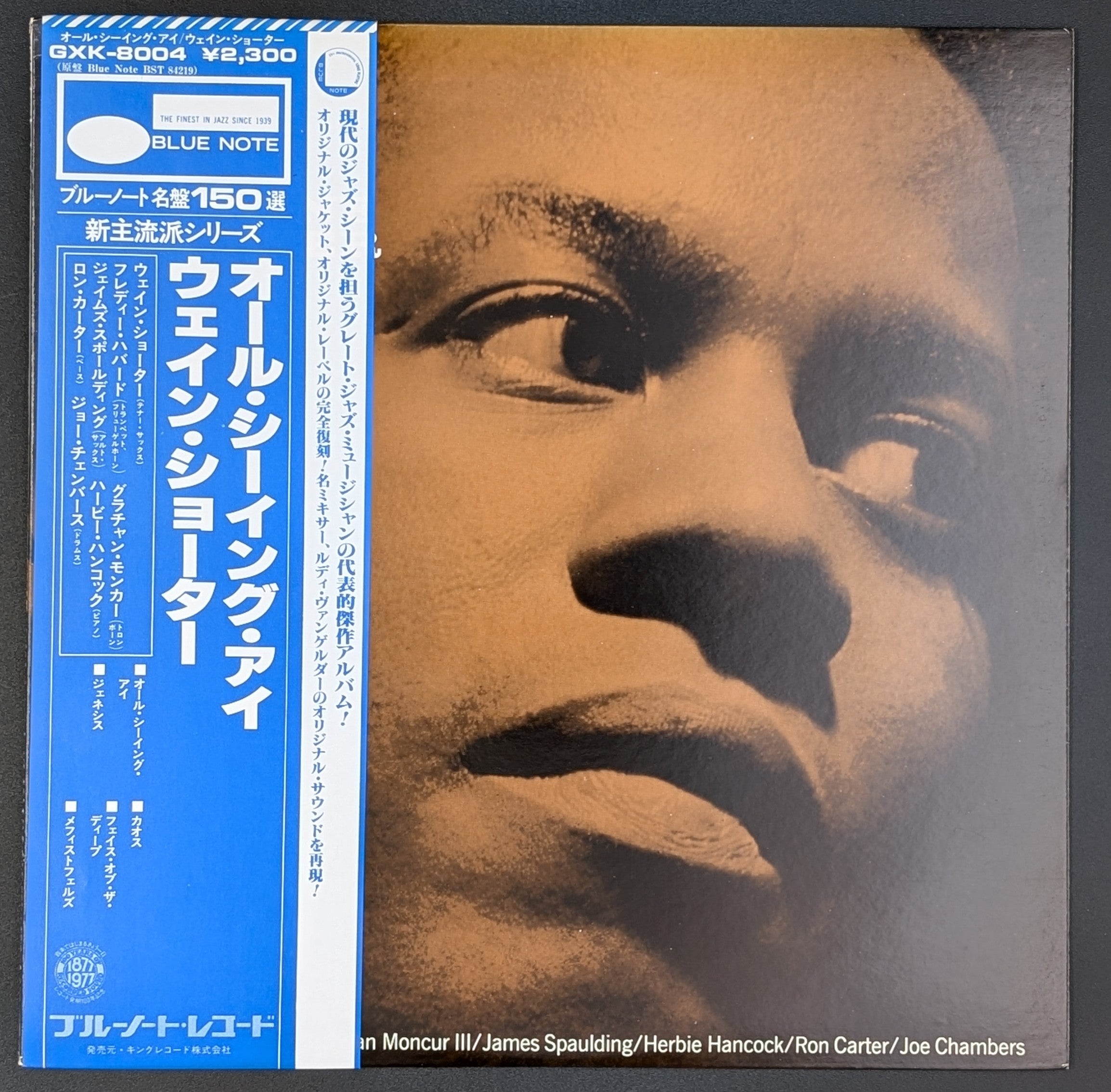 Wayne Shorter - The All Seeing Eye