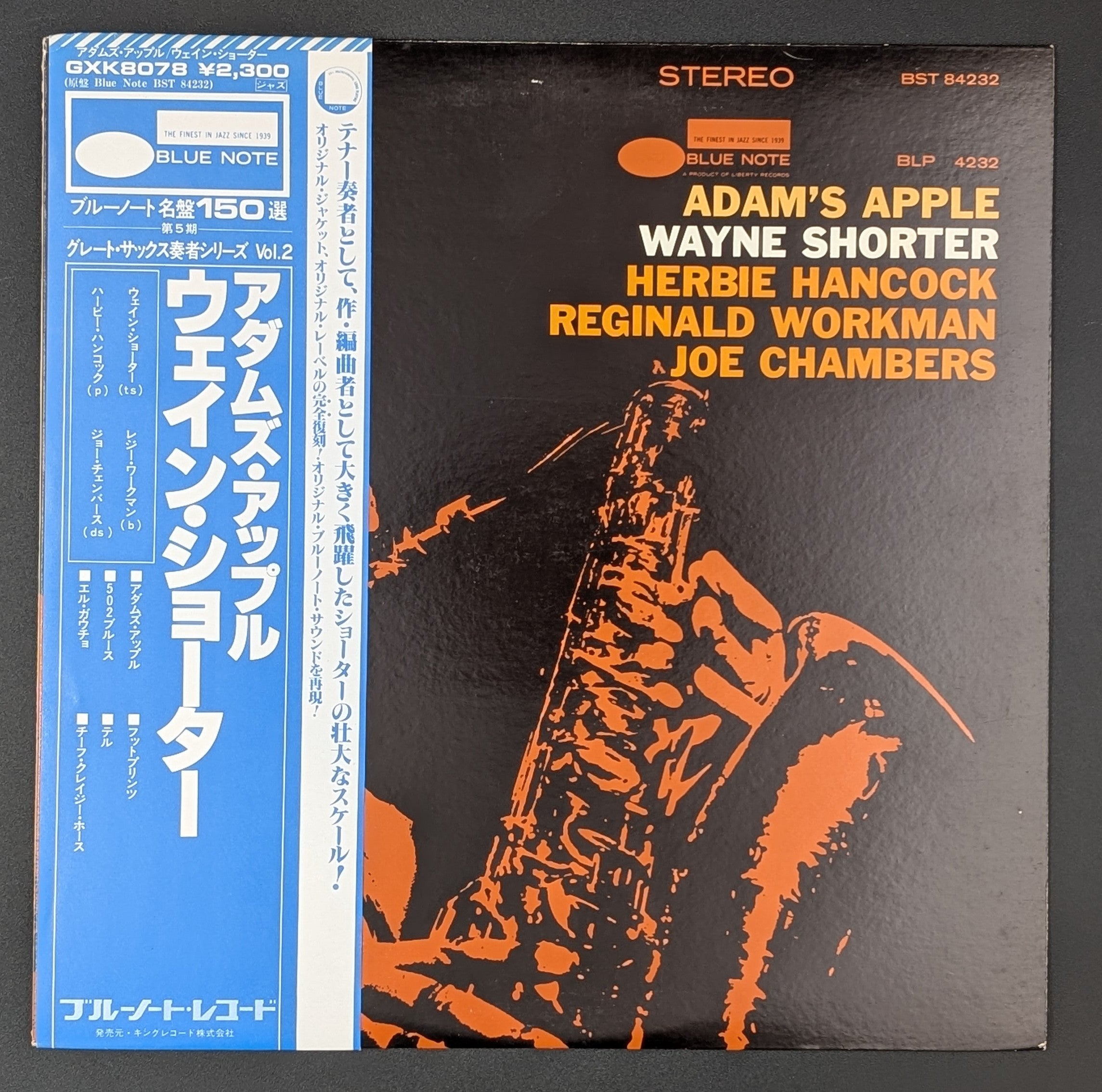 Wayne Shorter - Adam's Apple