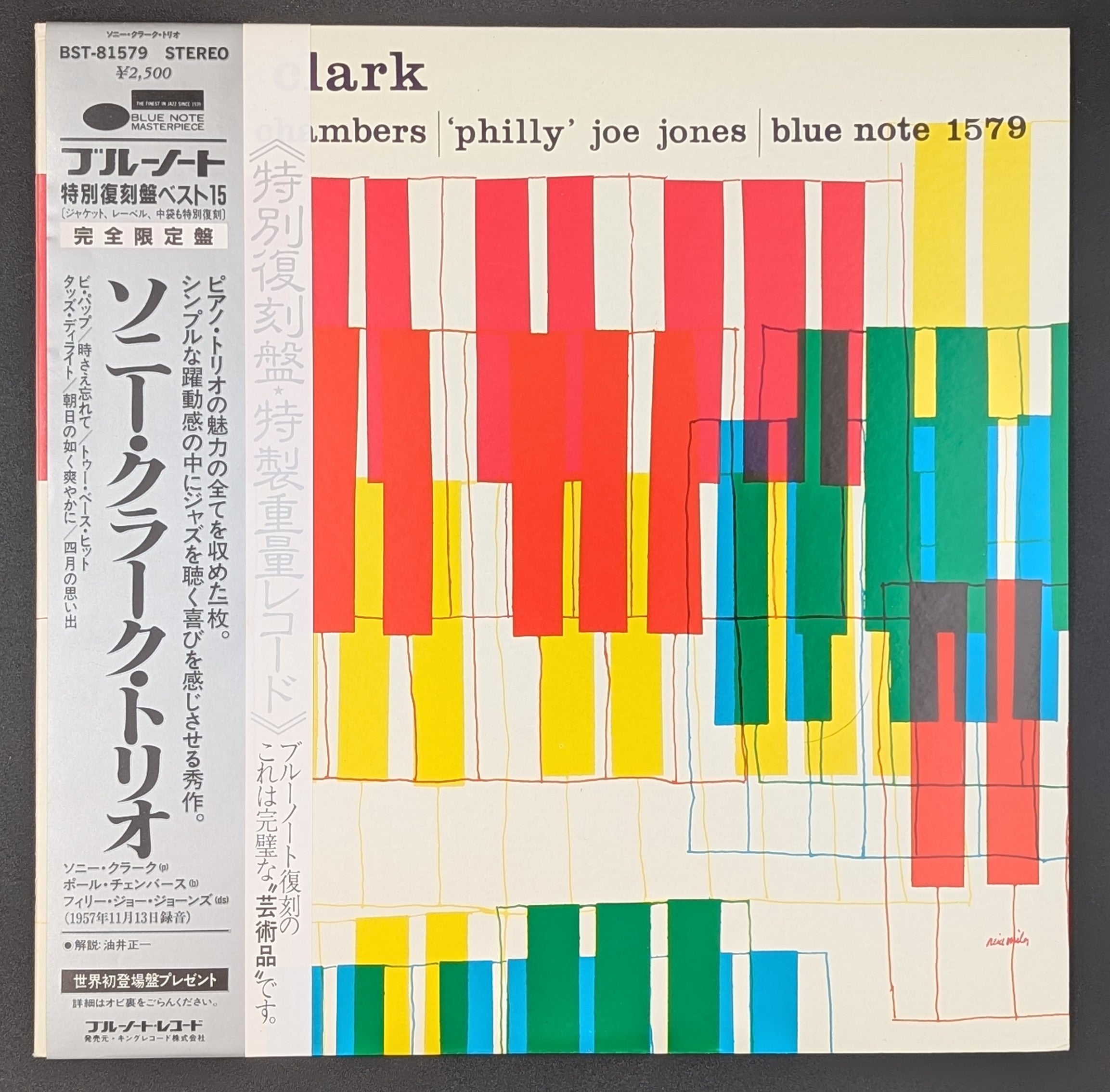 Sonny Clark Trio - Sonny Clark Trio