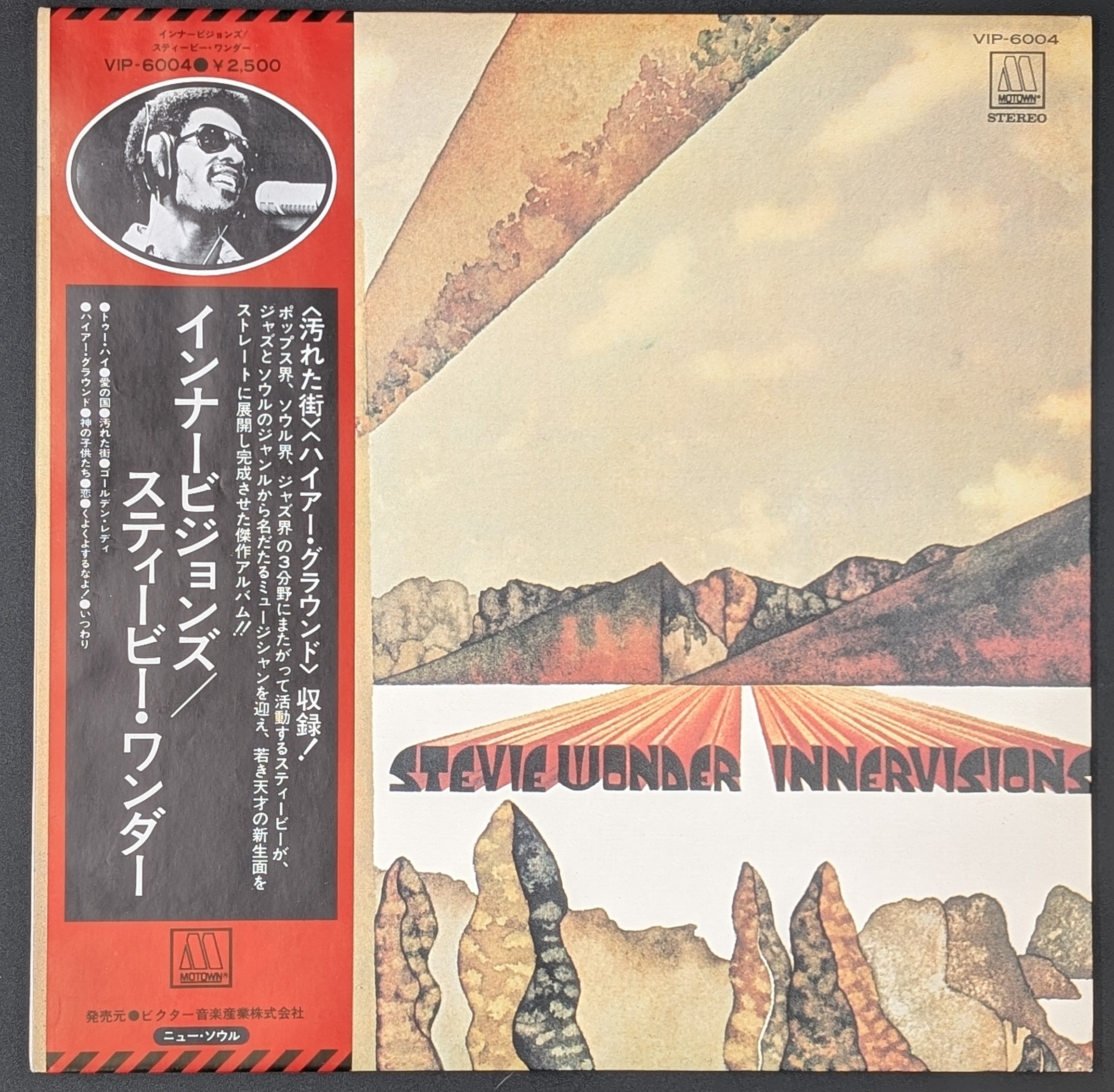 Stevie Wonder - Innervisions