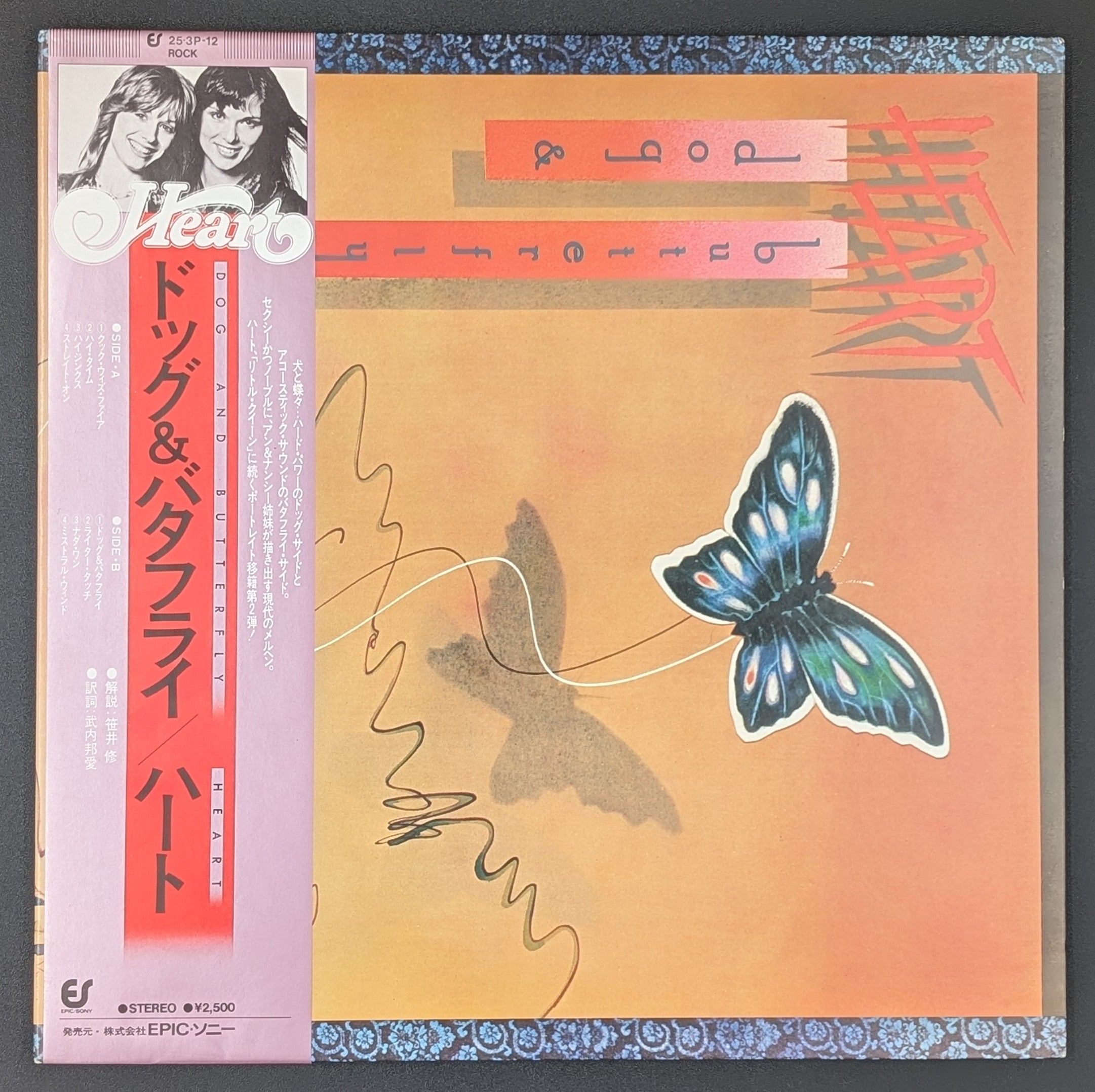 Heart - Dog & Butterfly