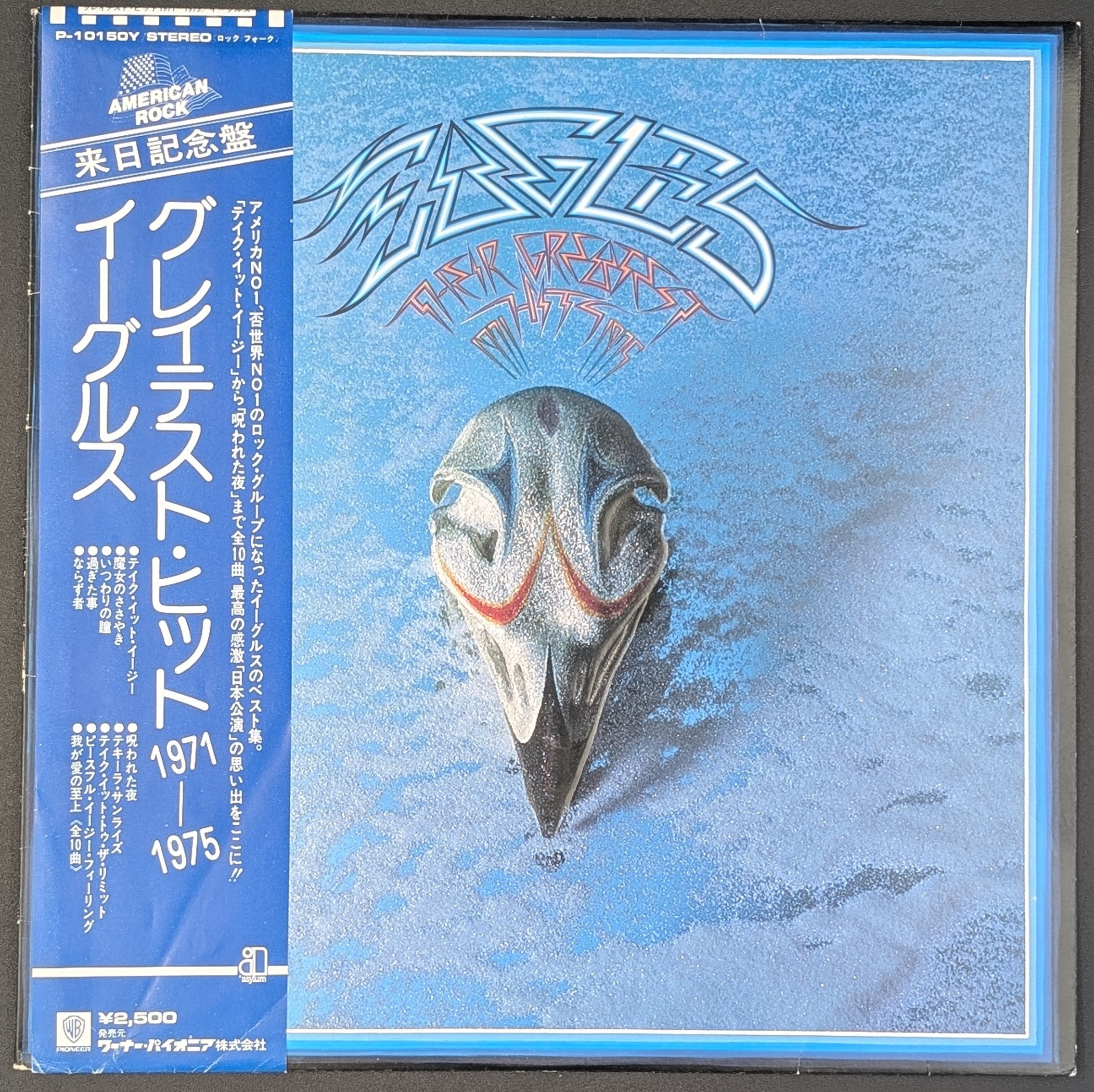 Eagles - Their Greatest Hits 1971-1975