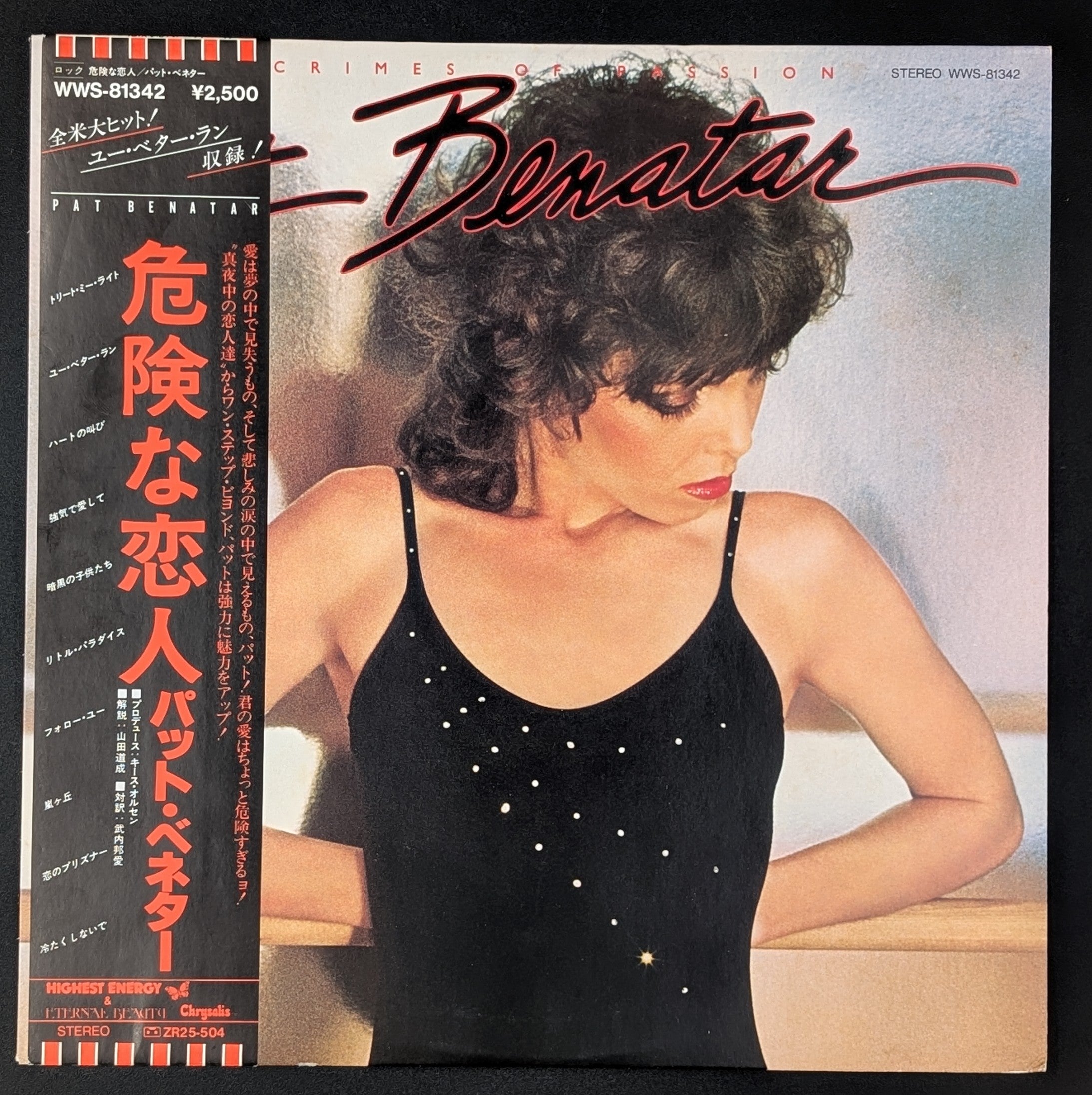 Pat Benatar - Crimes Of Passion