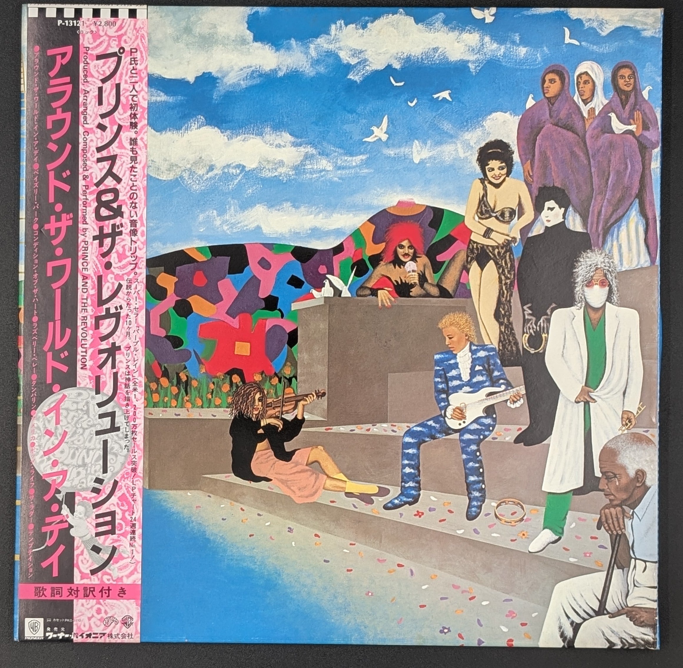 Prince And The Revolution - Around The World In A Day