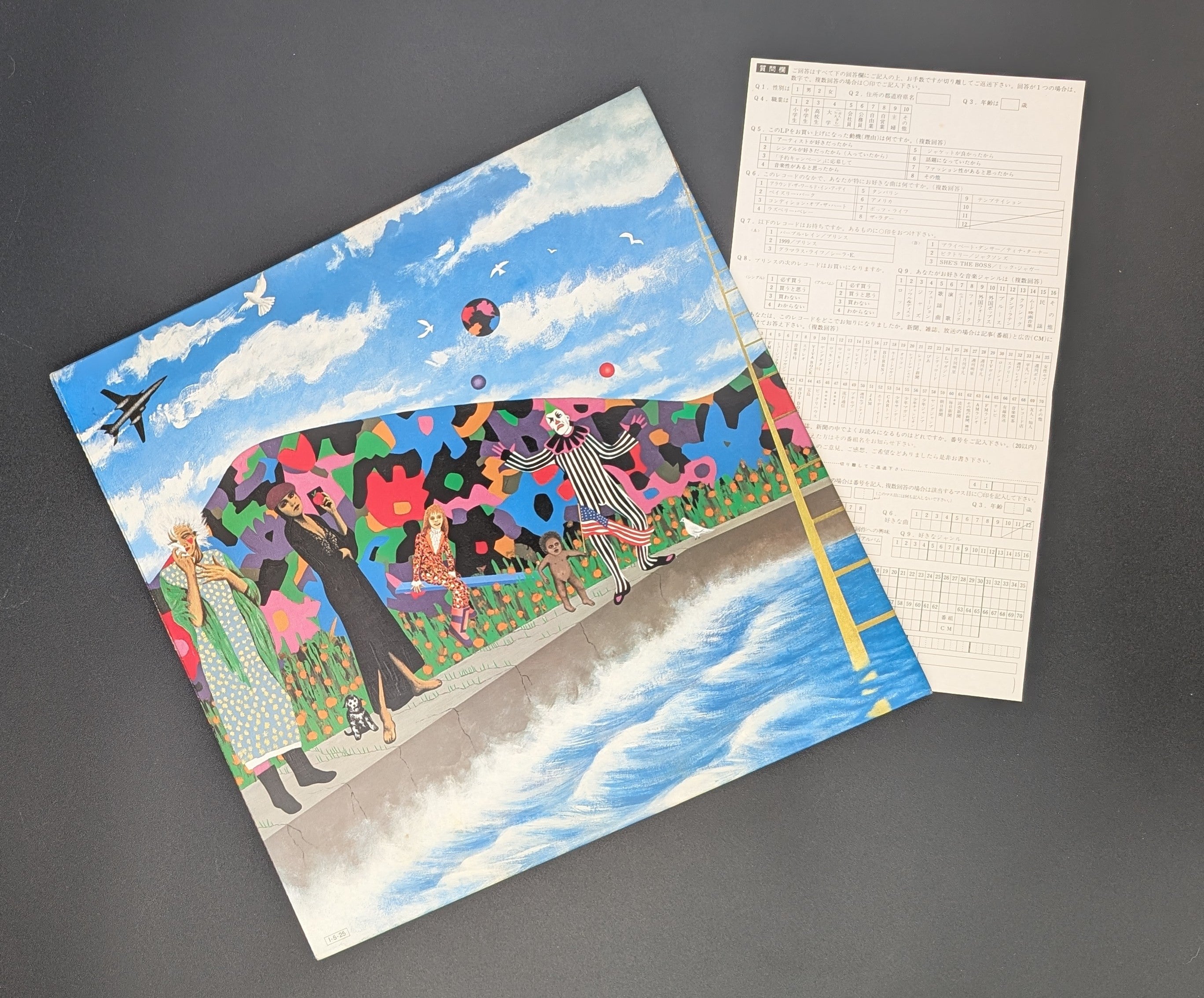 Prince And The Revolution - Around The World In A Day