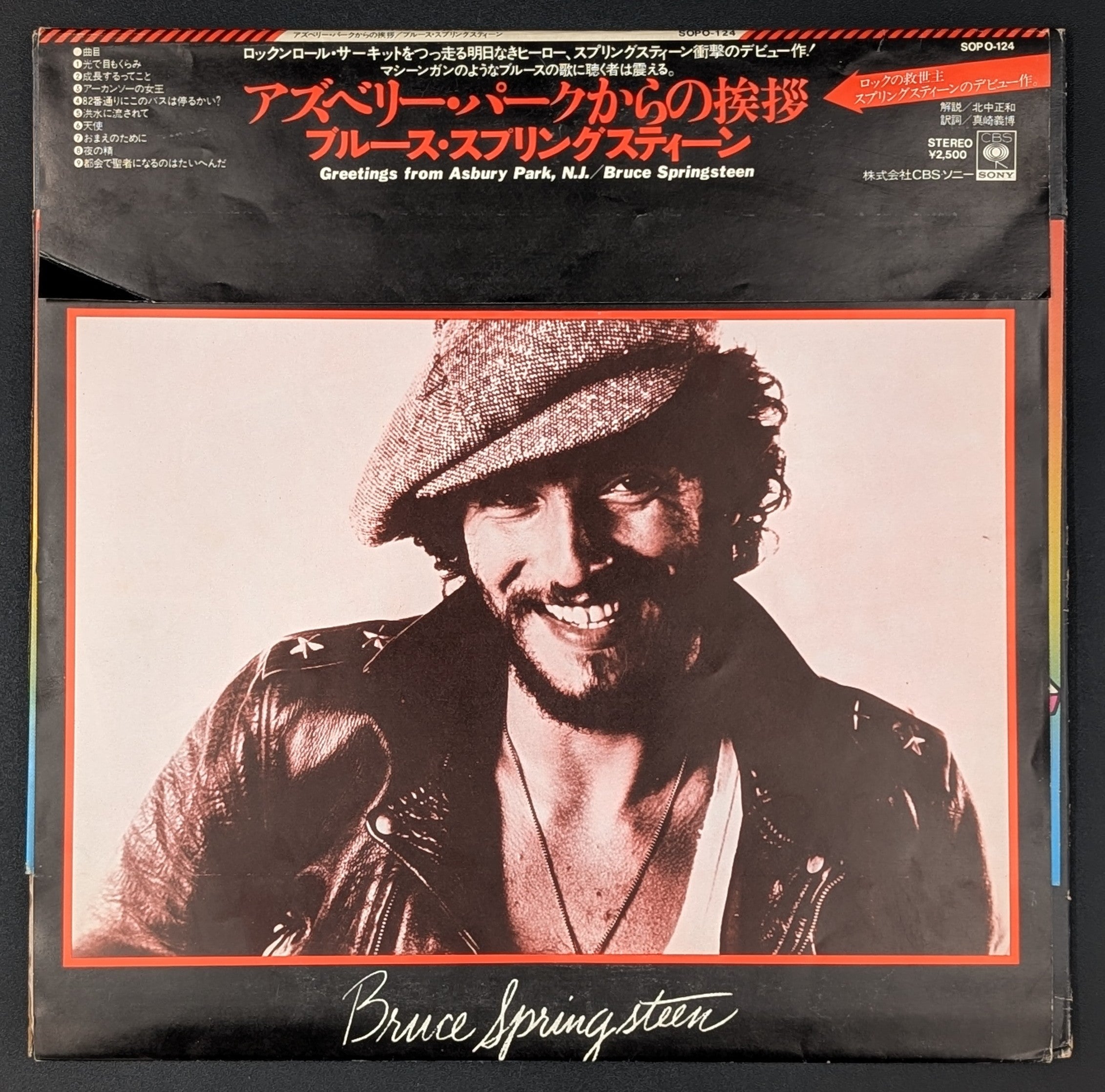 Bruce Springsteen - Greetings From Asbury Park, N.J