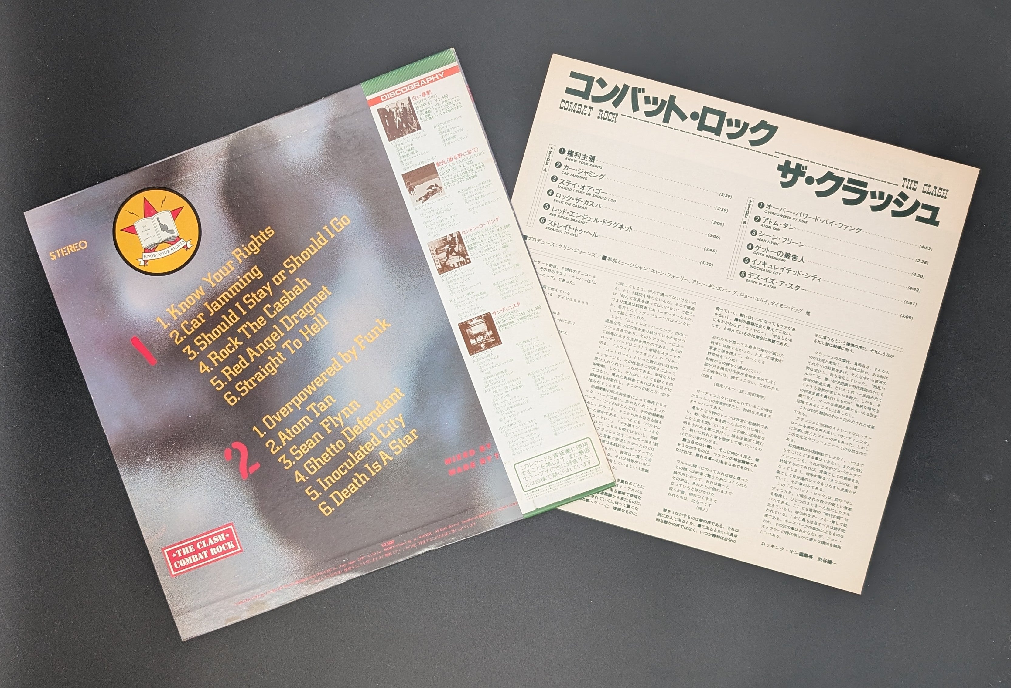 The Clash - Combat Rock