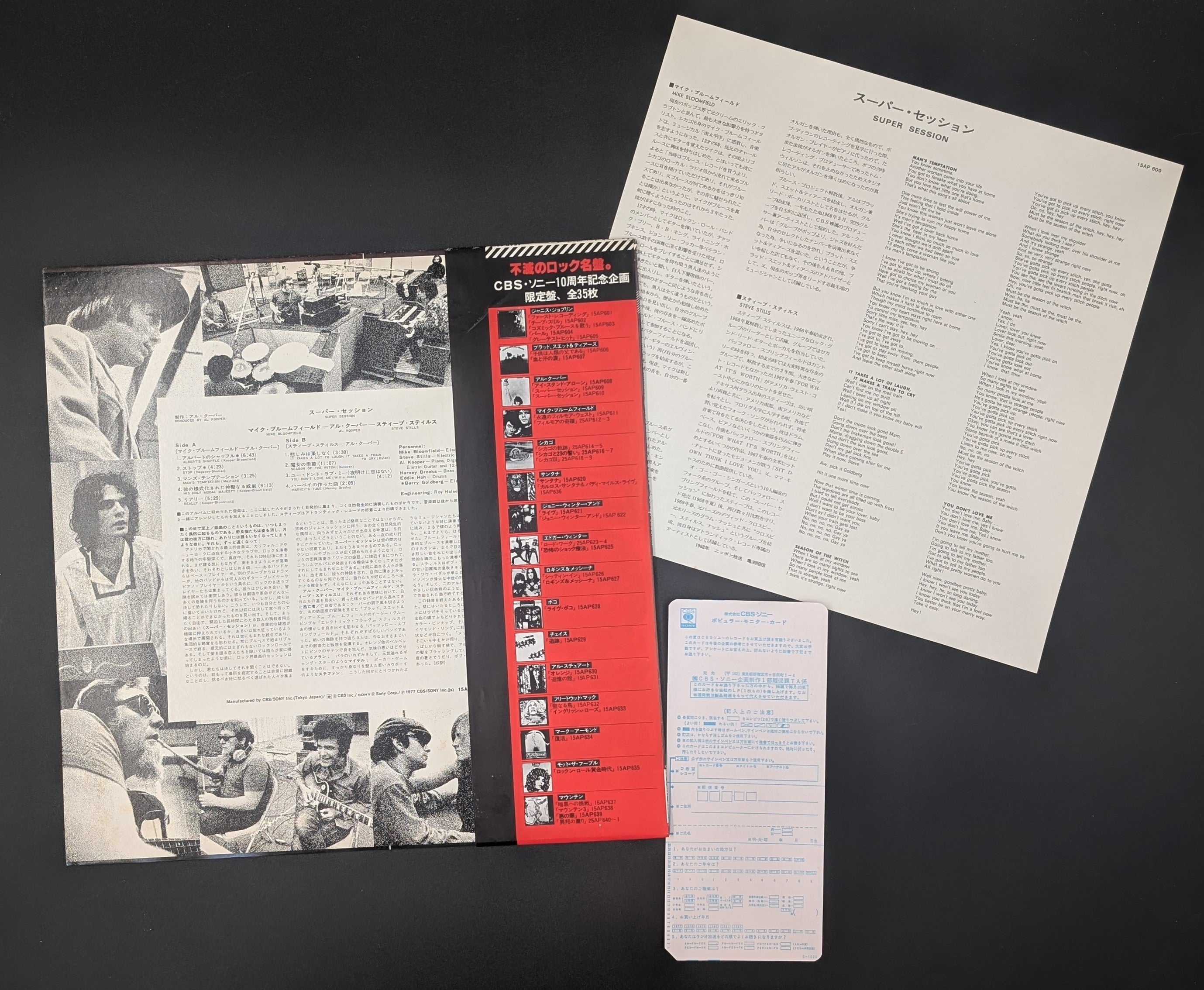 Mike Bloomfield / Al Kooper / Stephen Stills - Super Session