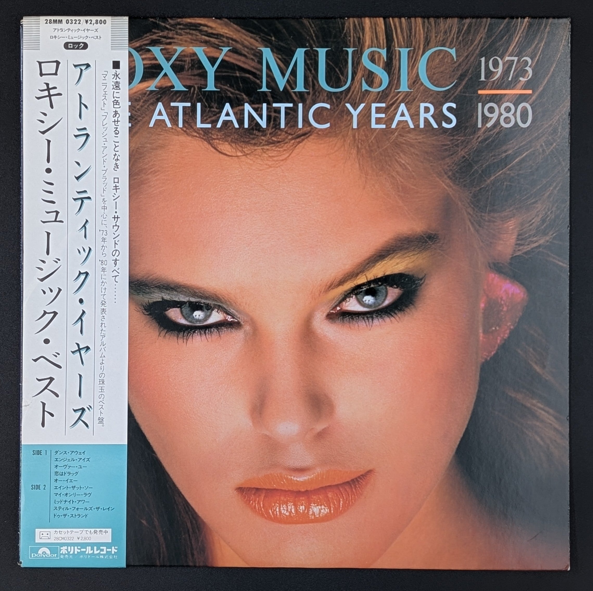 Roxy Music - The Atlantic Years 1973 - 1980