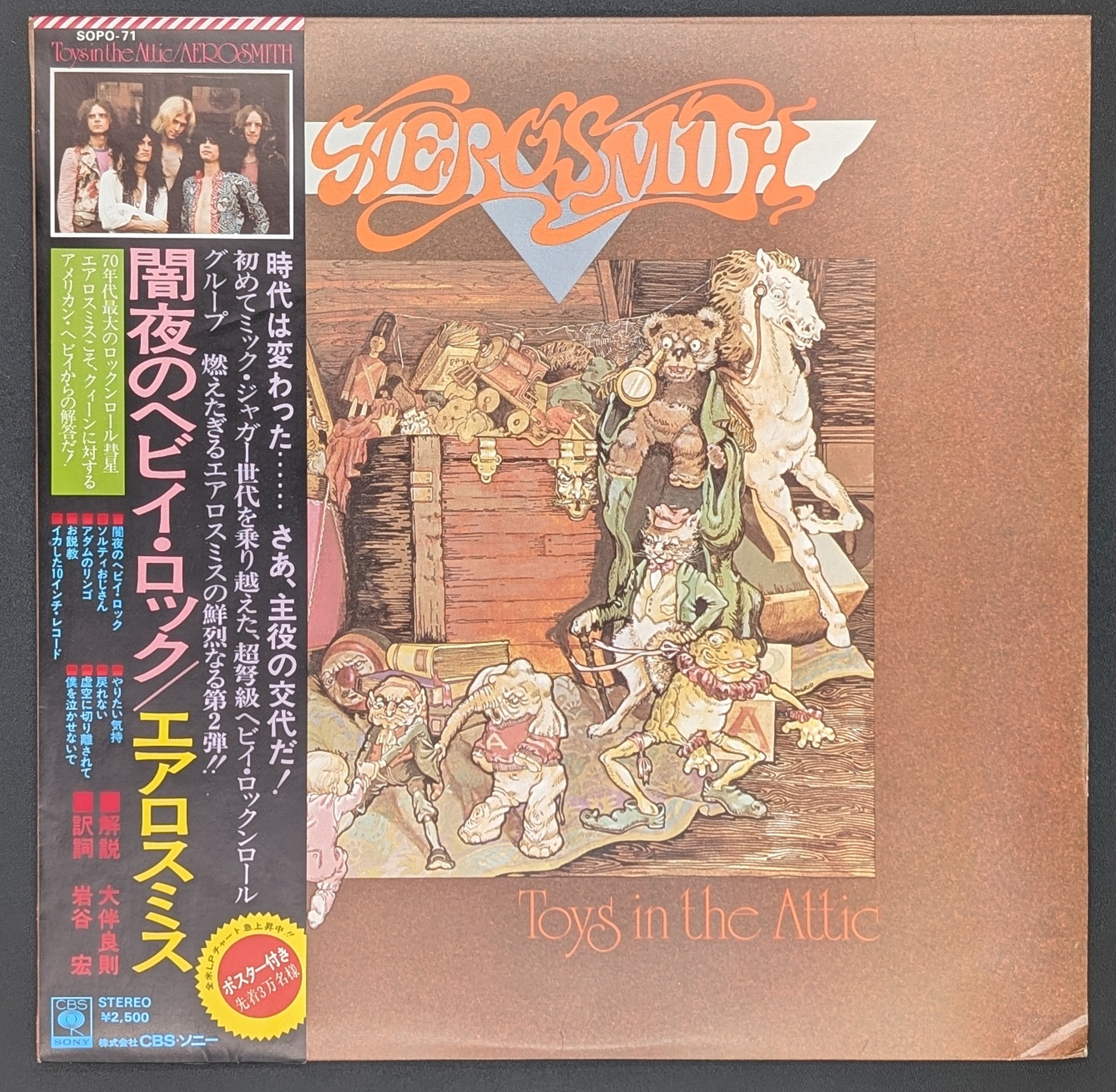 Aerosmith - Toys In The Attic