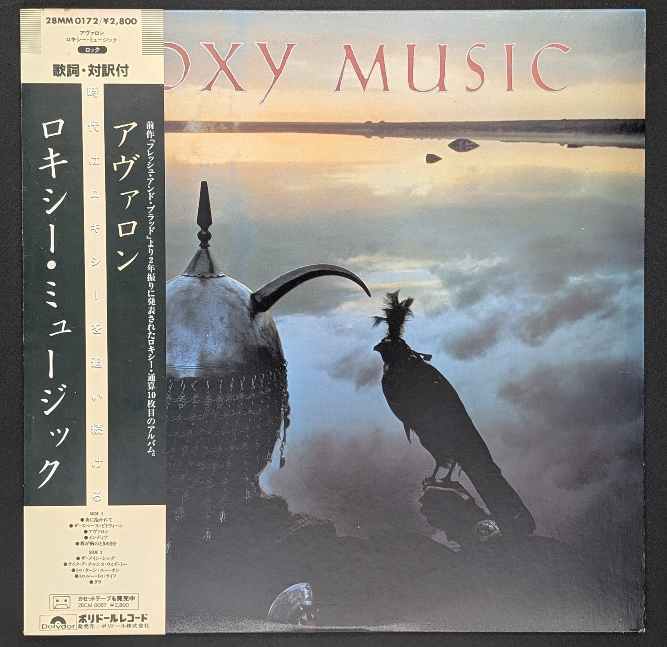 Roxy Music - Avalon