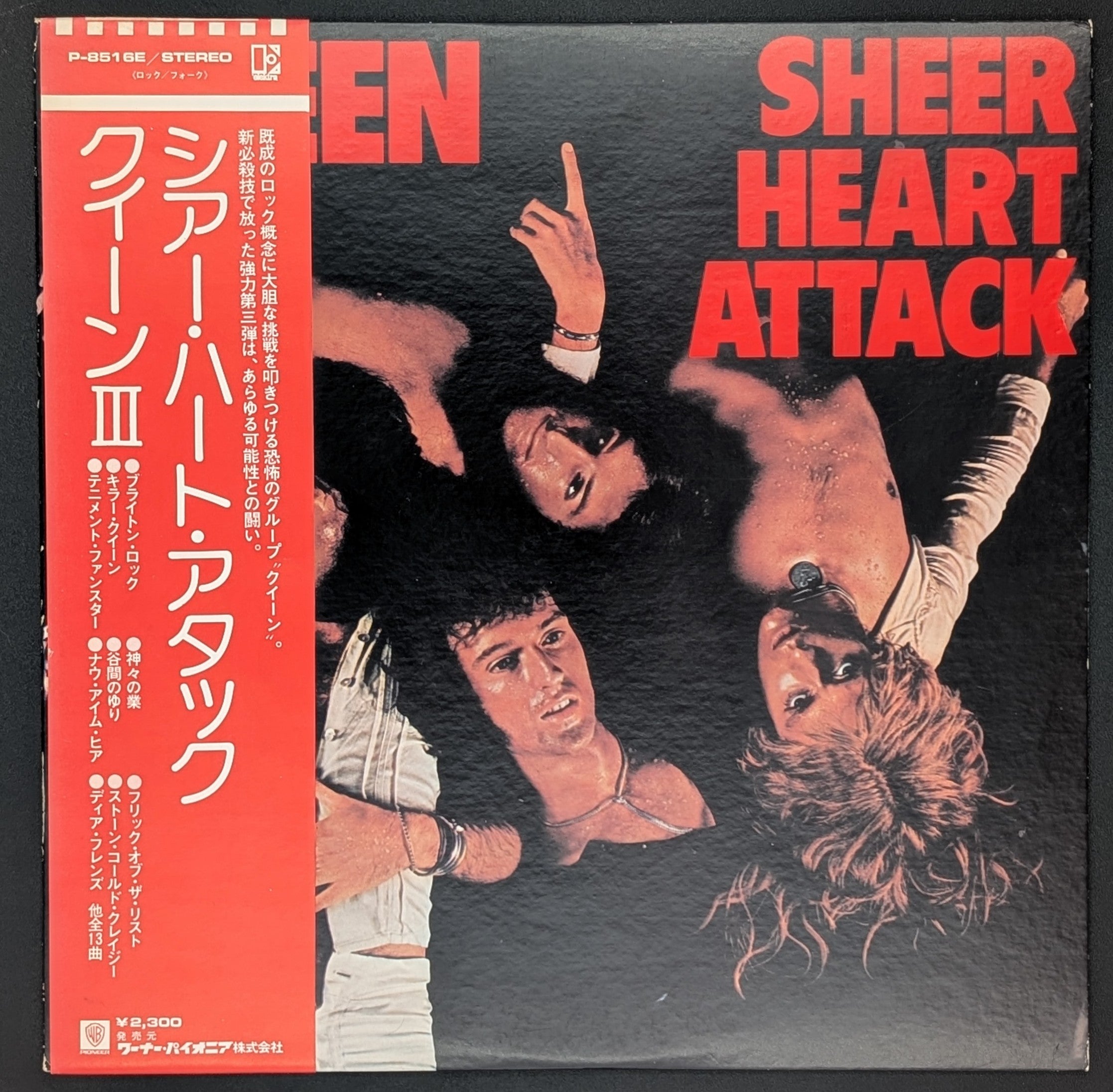 Queen - Sheer Heart Attack シアー・ハート・アタック