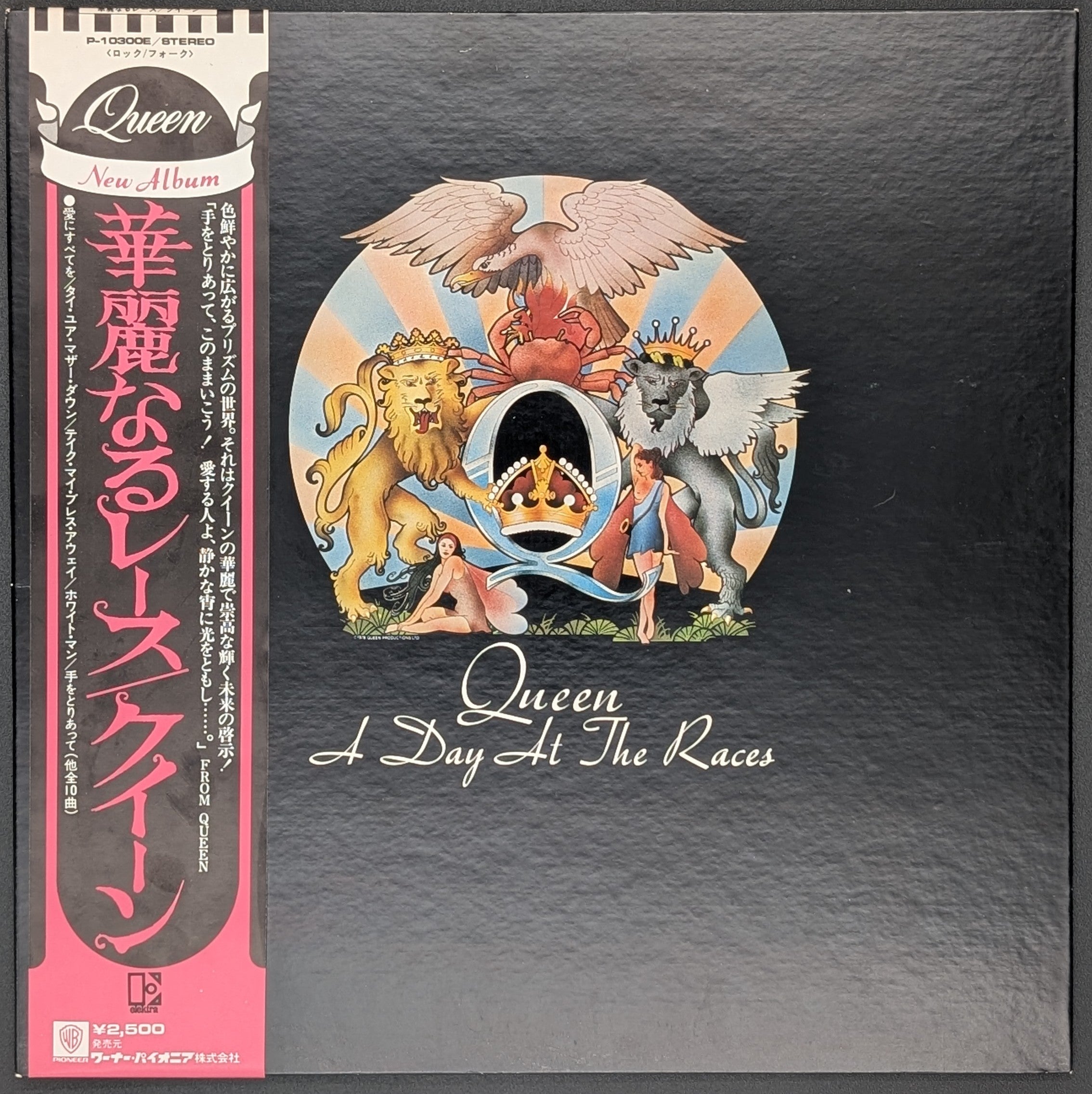 Queen - A Day At The Races 華麗なるレース