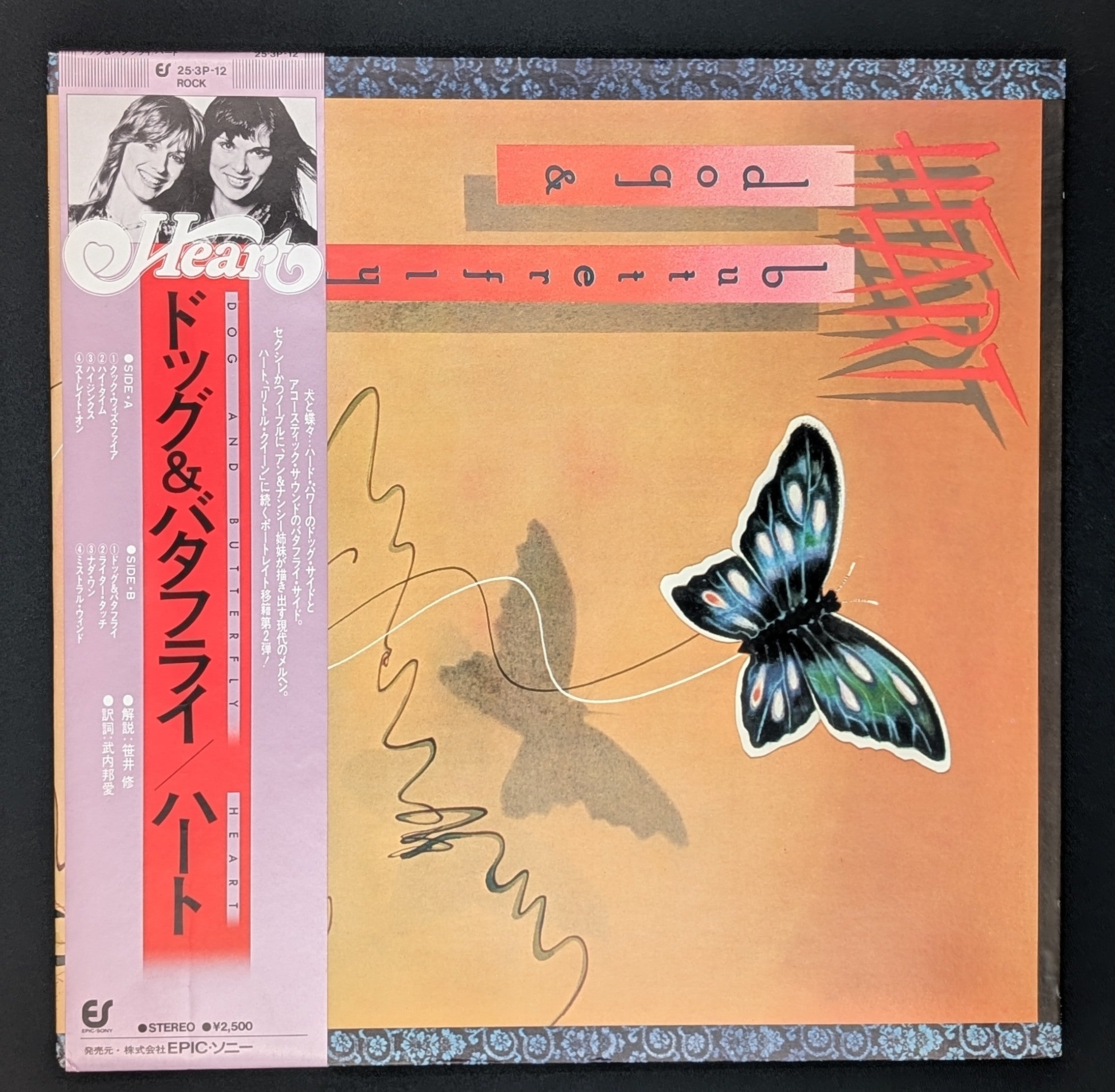 Heart - Dog & Butterfly