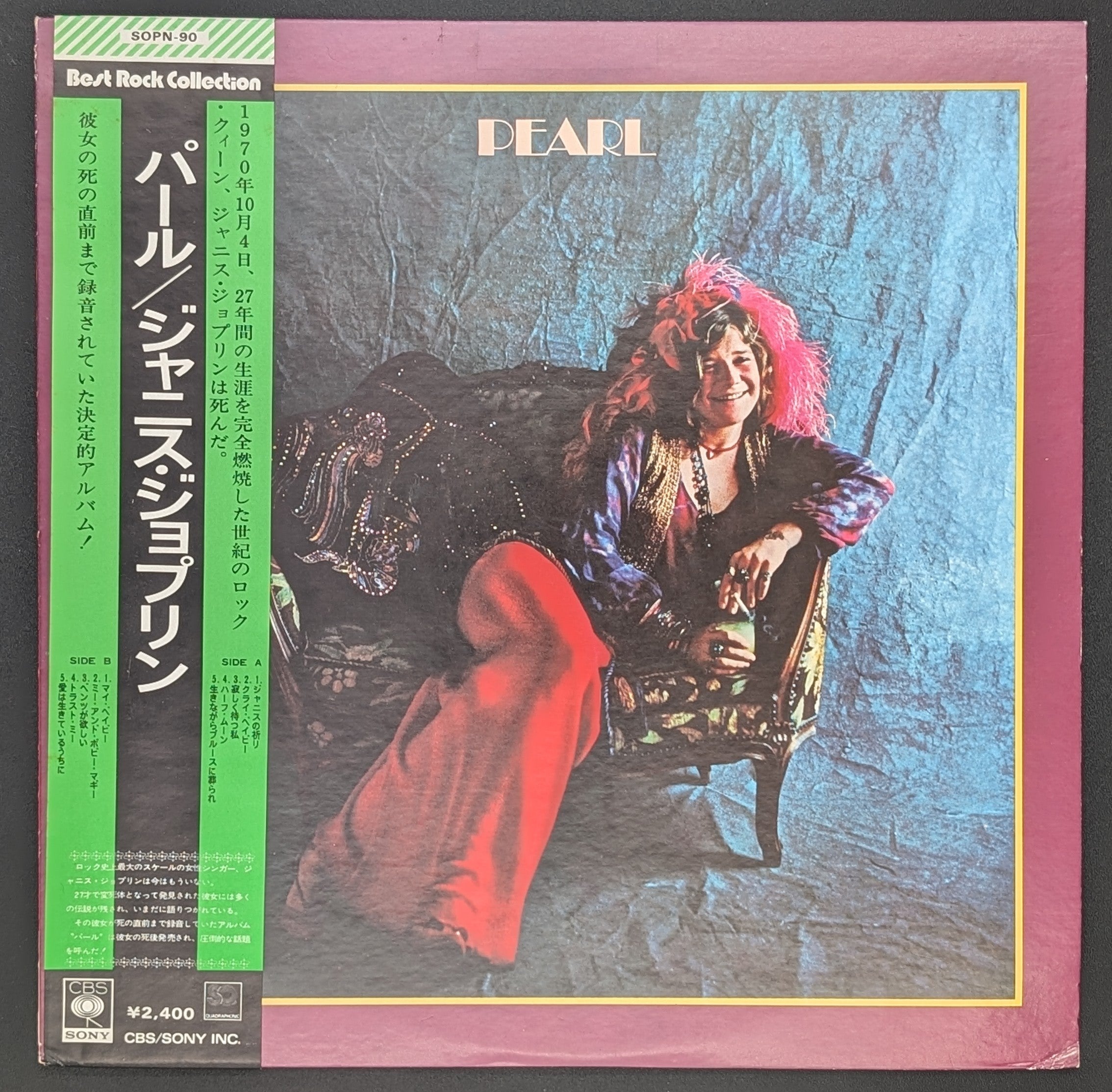 Janis Joplin / Full Tilt Boogie Band - Pearl