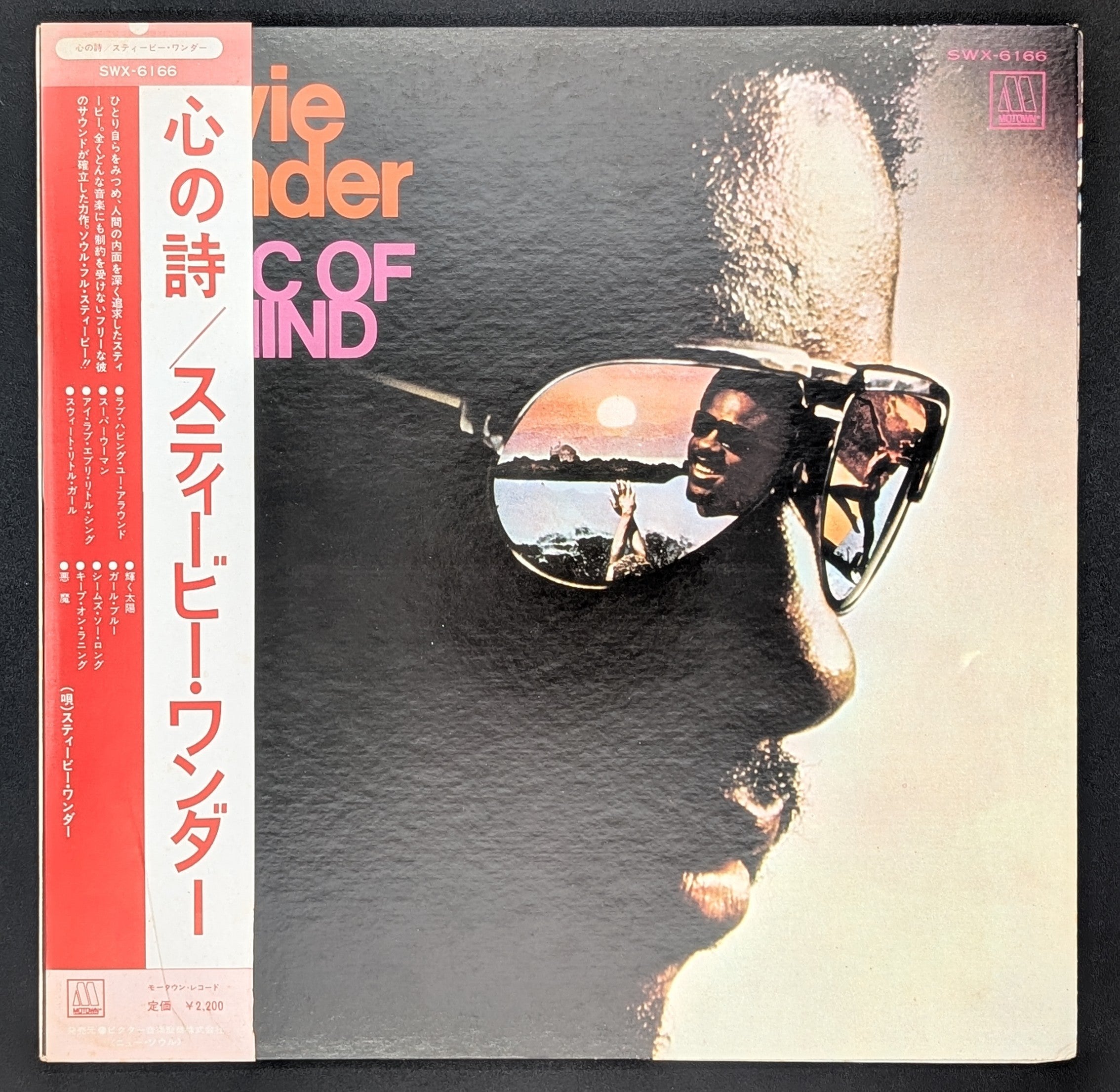 Stevie Wonder - Music Of My Mind