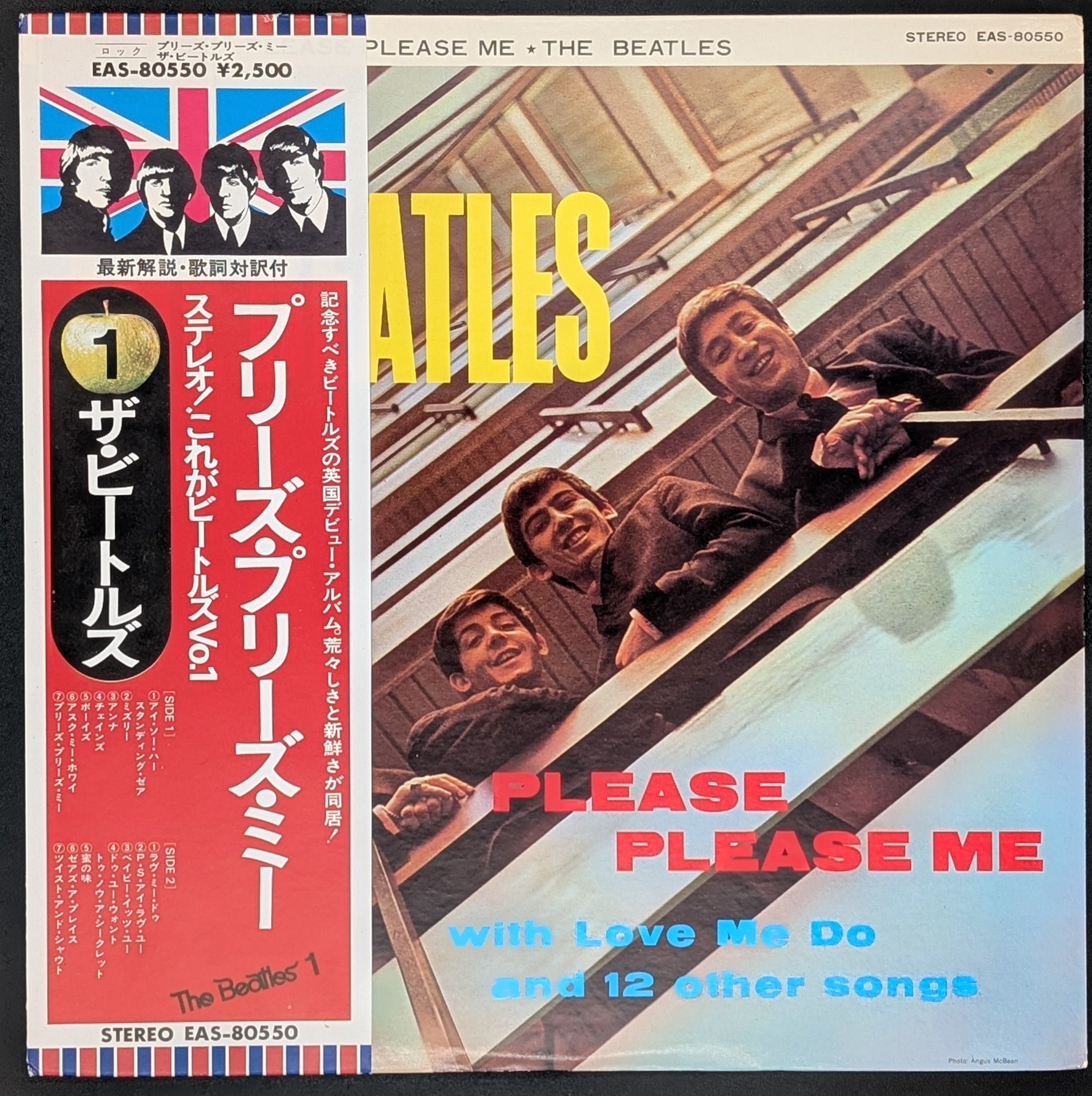 The Beatles - Please Please Me プリーズ・プリーズ・ミー