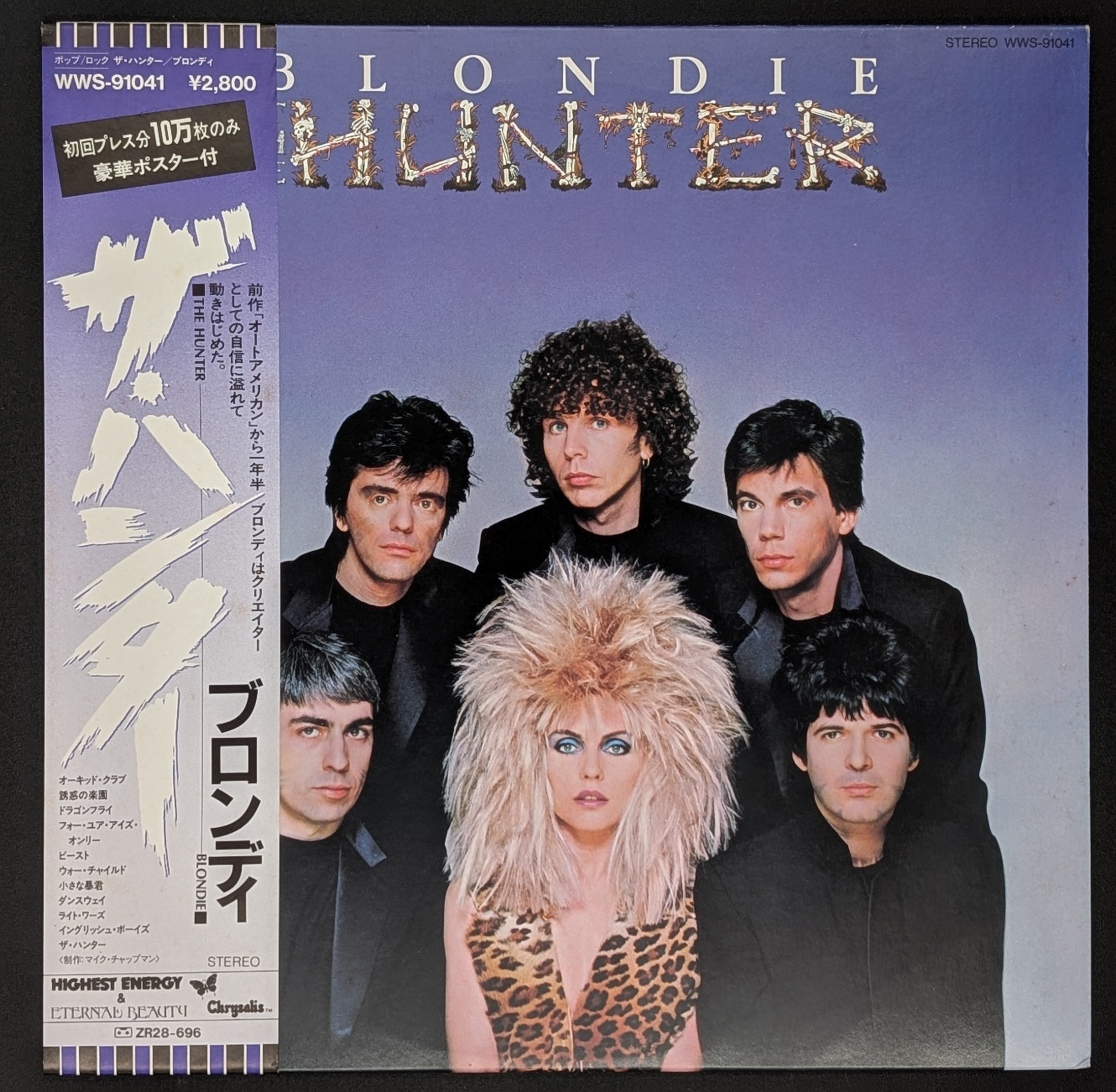 Blondie - The Hunter