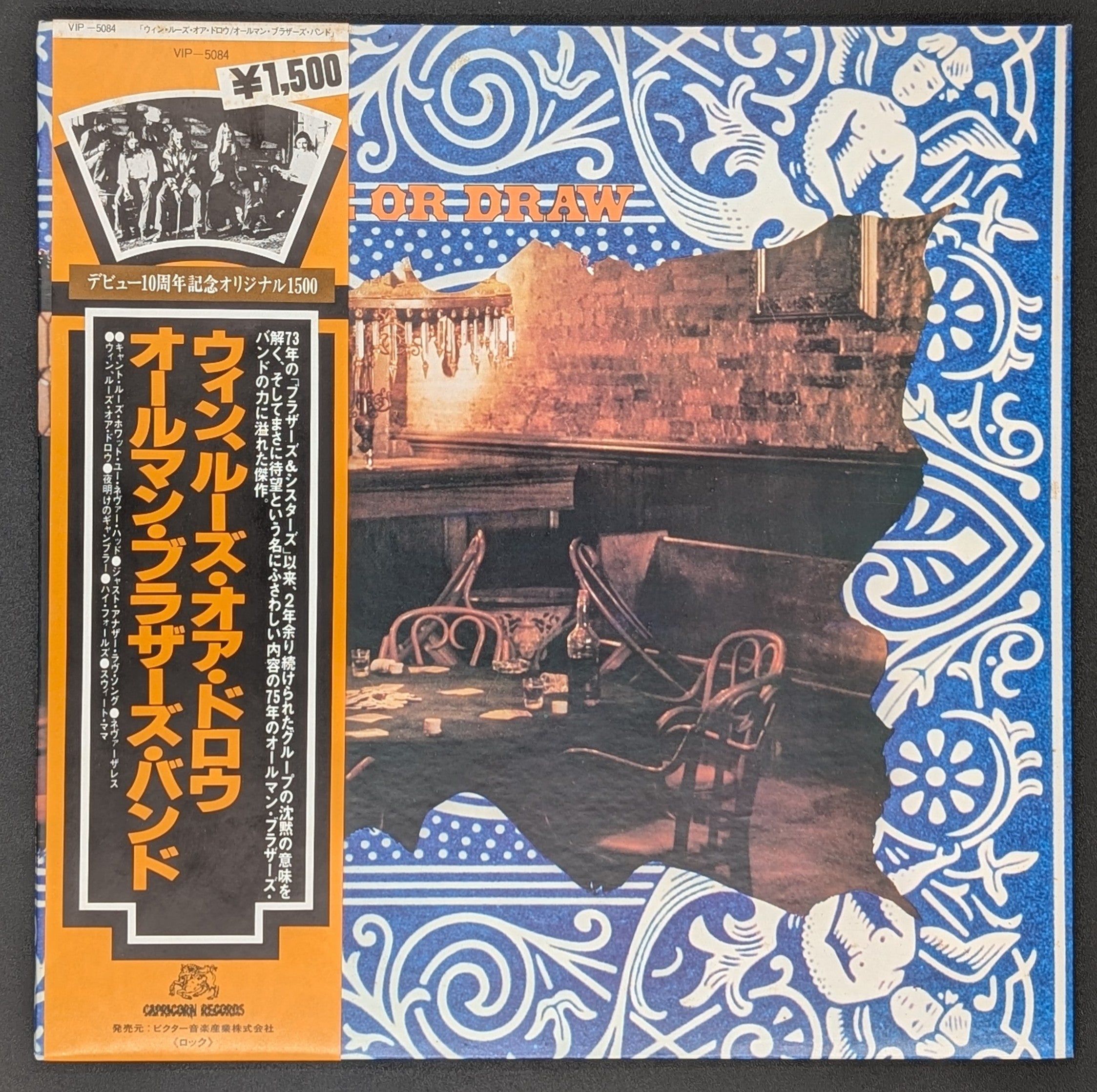 The Allman Brothers Band - Win, Lose Or Draw