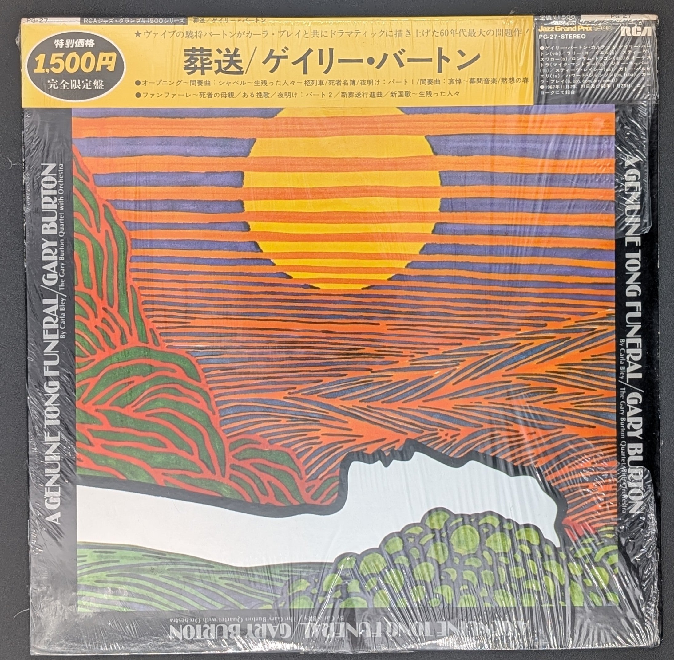 Gary Burton Quartet - A Genuine Tong Funeral