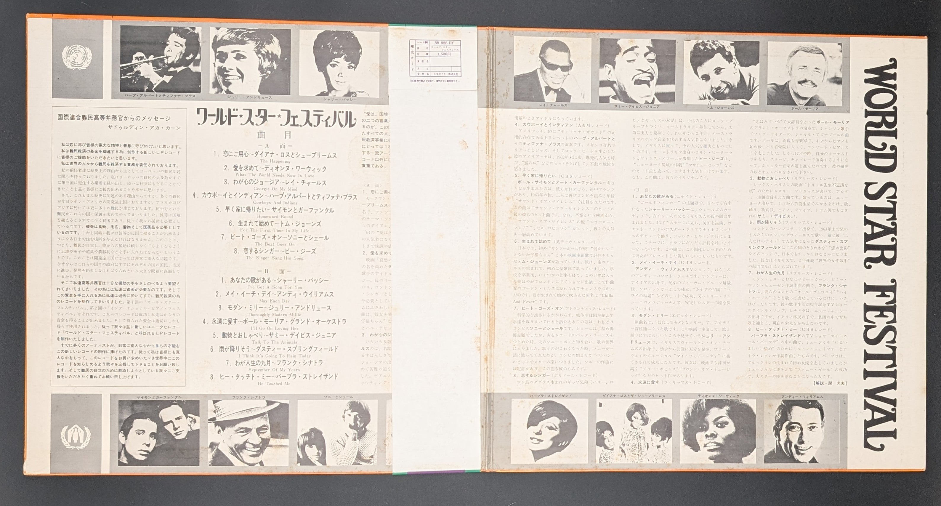 Various - World Star Festival