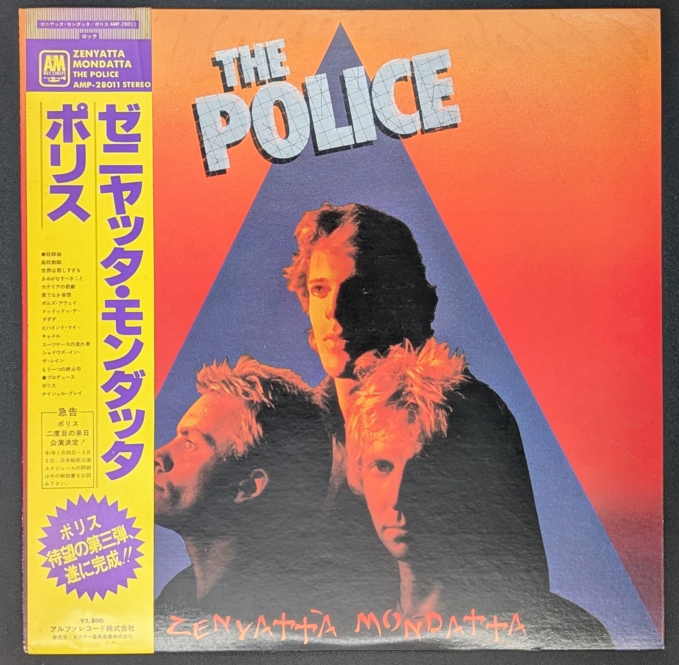 The Police - Zenyatta Mondatta ゼニヤッタ・モンダッタ