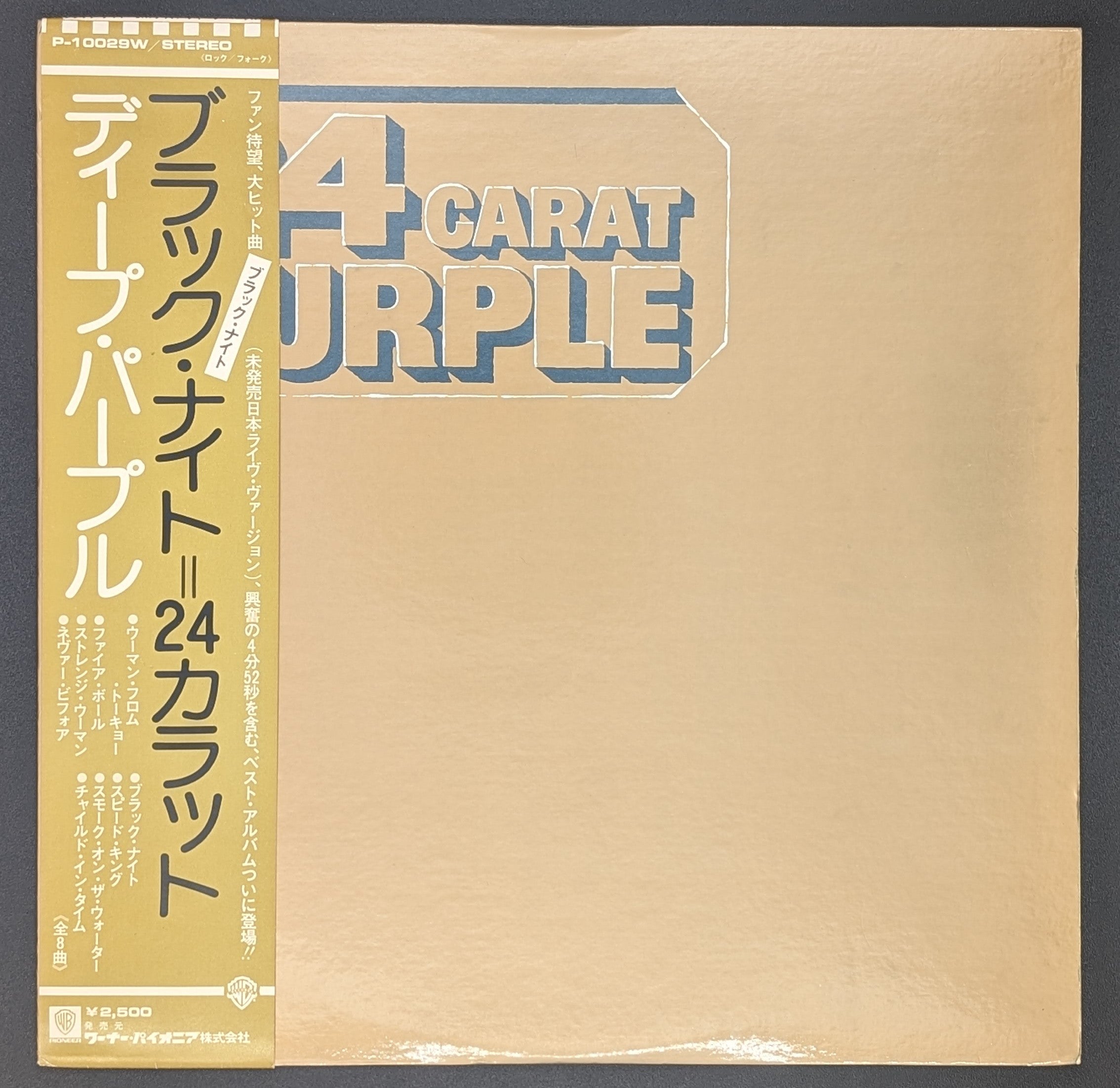 Deep Purple - 24 Carat Purple